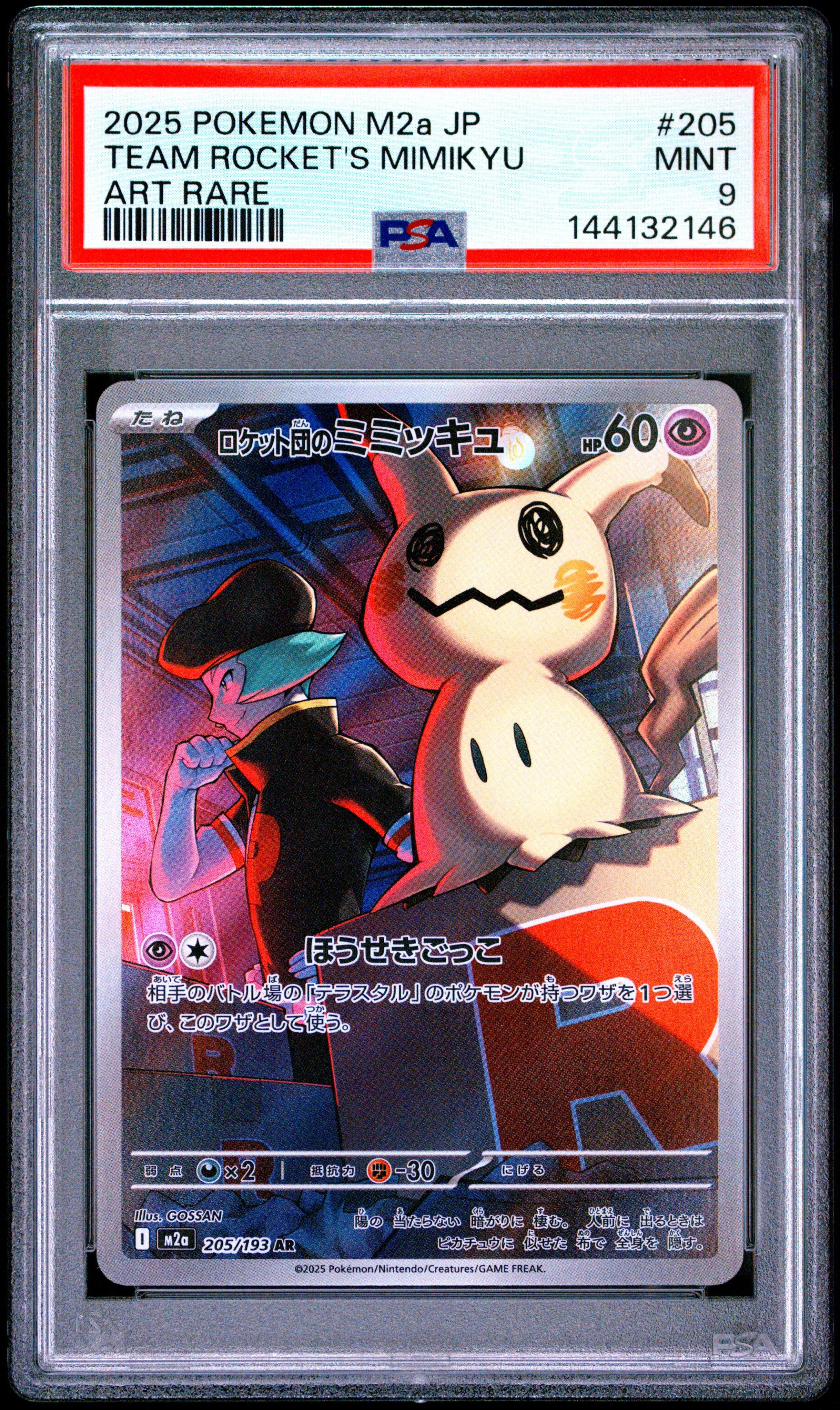 most rare 25th anniversary pokemon cards Amazon.com: Pokémon Cards, 25th Anniversary Celebrations, No Duplicates  Guaranteed! (10 Pack) : Toys & Games main image 0