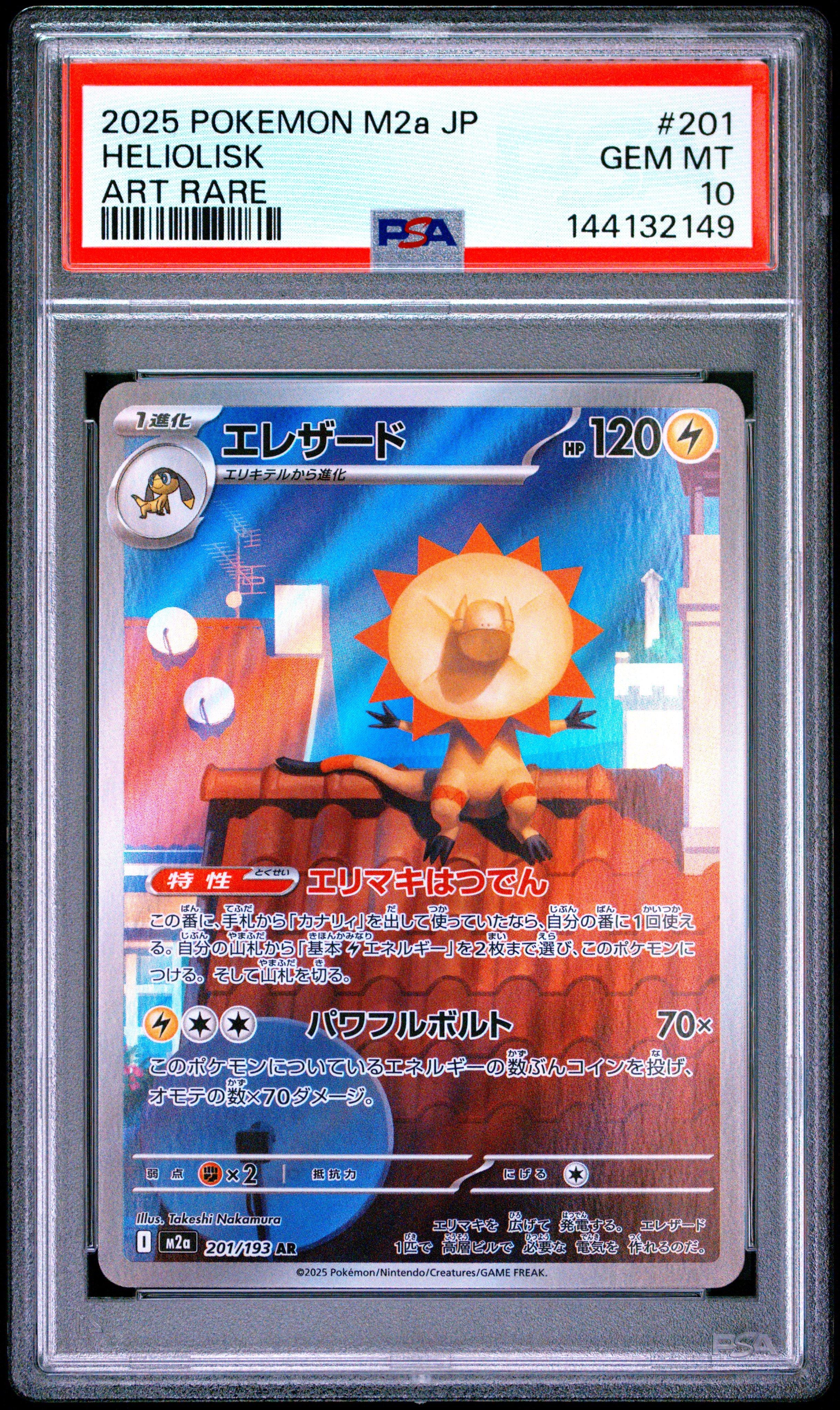 2025 Pokemon Japanese M2a-mega Dream Ex 201 Heliolisk Art Rare PSA