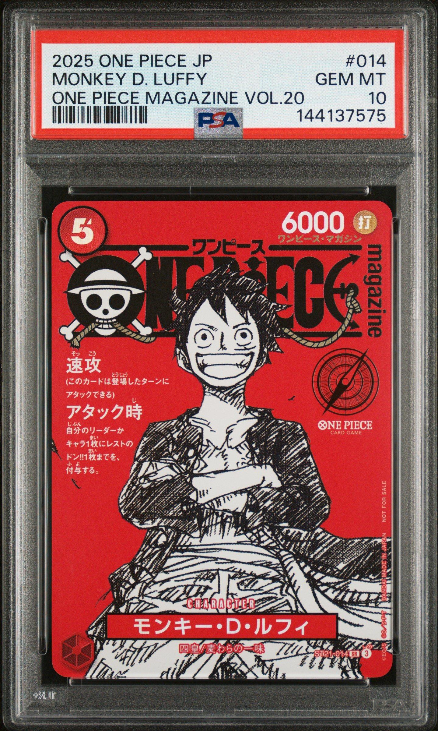 2025 One Piece Japanese Promos 014 Monkey D. Luffy One Piece