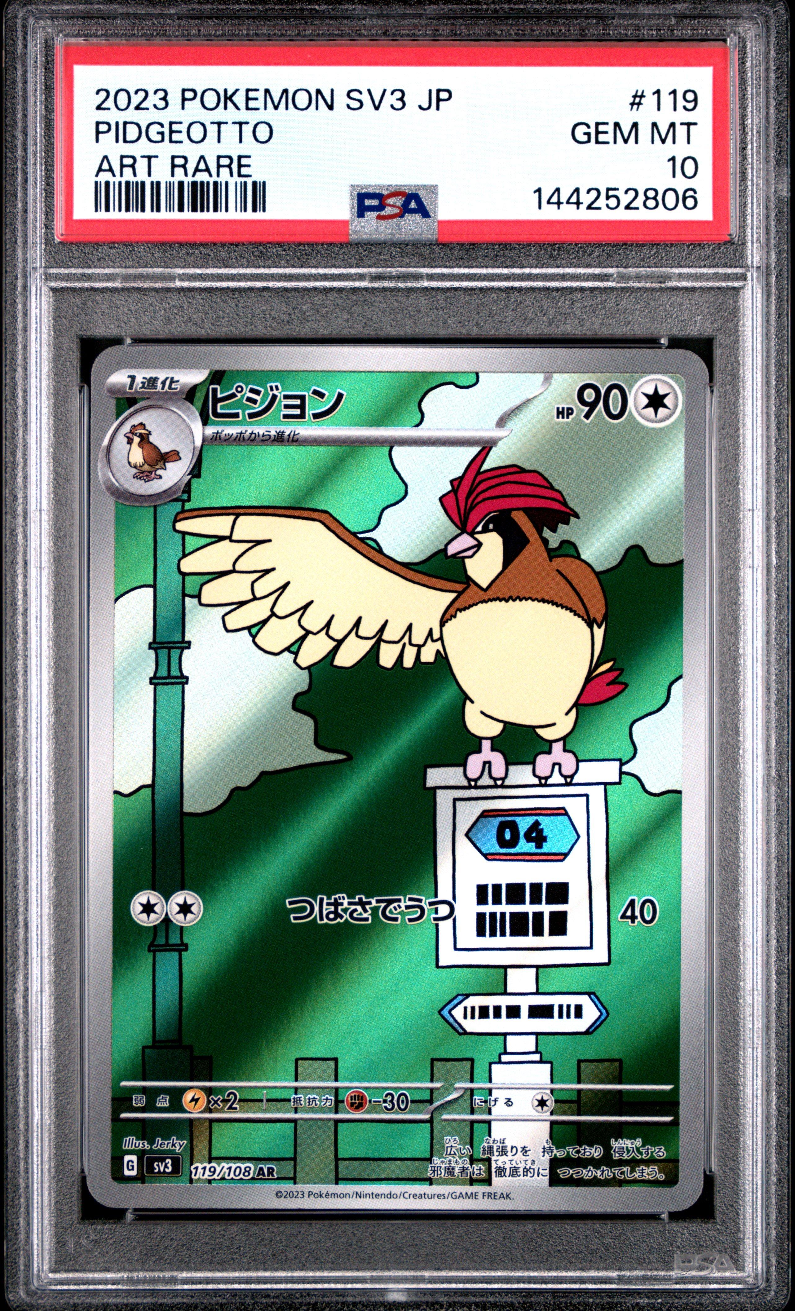 2023 Pokemon Japanese Sv3-ruler Of The Black Flame 119 Pidgeotto