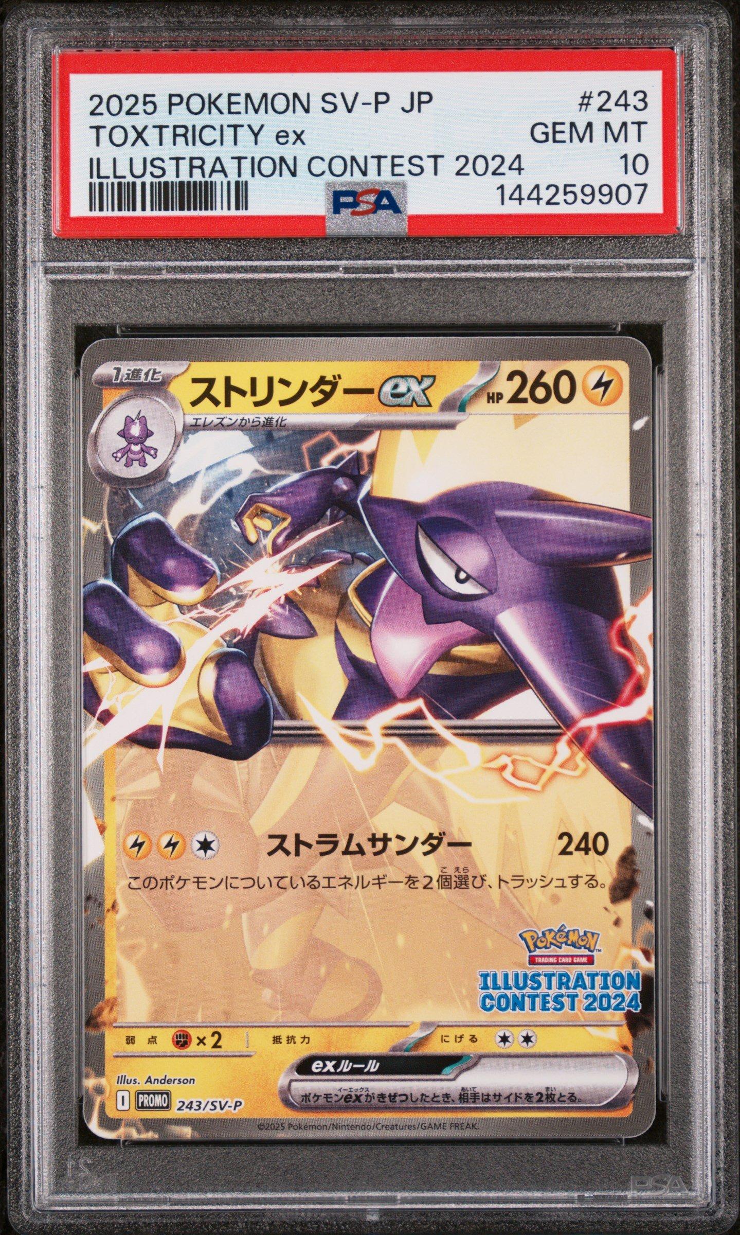 toxtricity ex pokemon card - 227/182 - SV04: Paradox Rift [ULTRA RARE] Evolves from null Lightning Toxtricity ex - 215 (Illustration