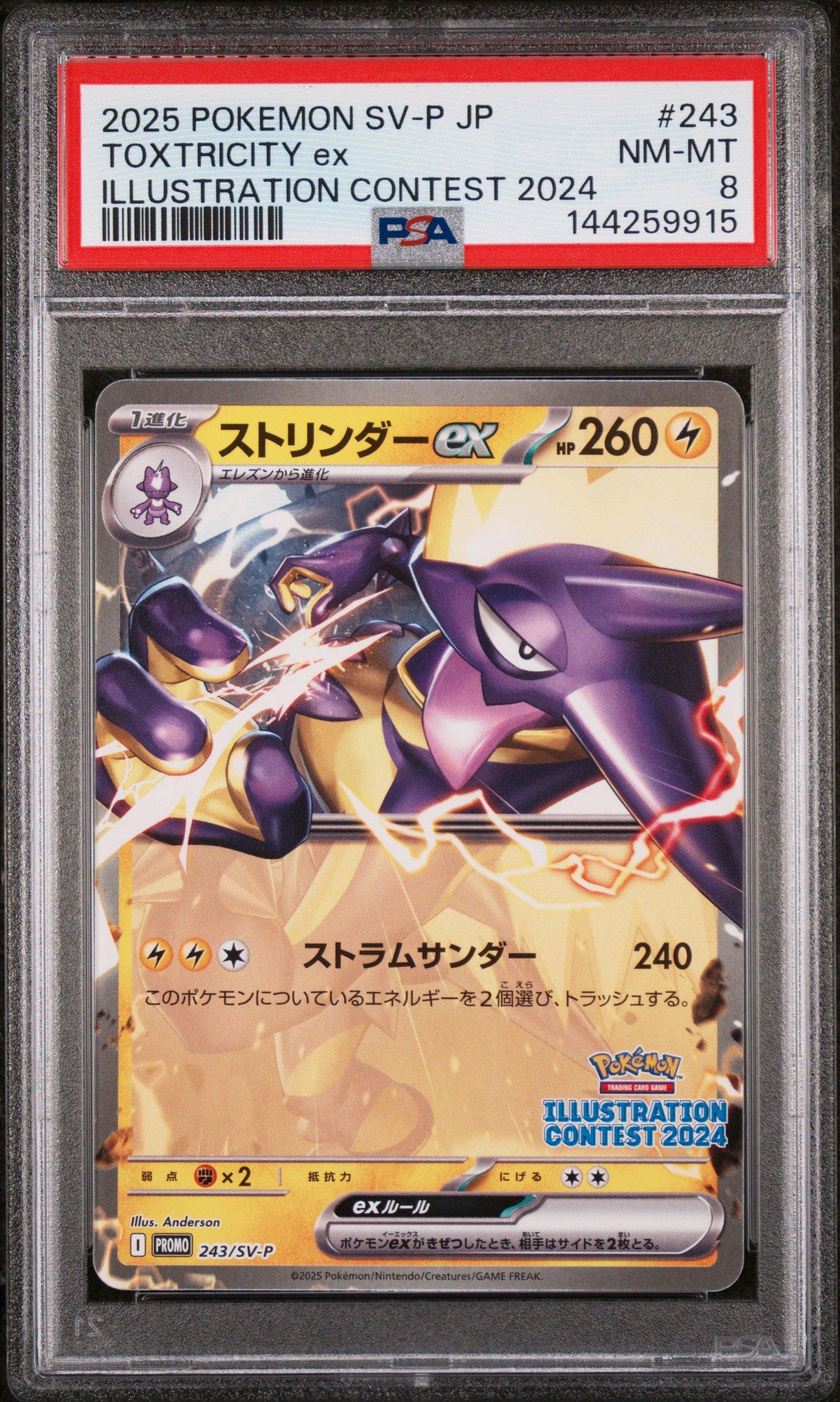 2025 Pokemon Japanese Sv-p Promo 243 Toxtricity Ex Illustration