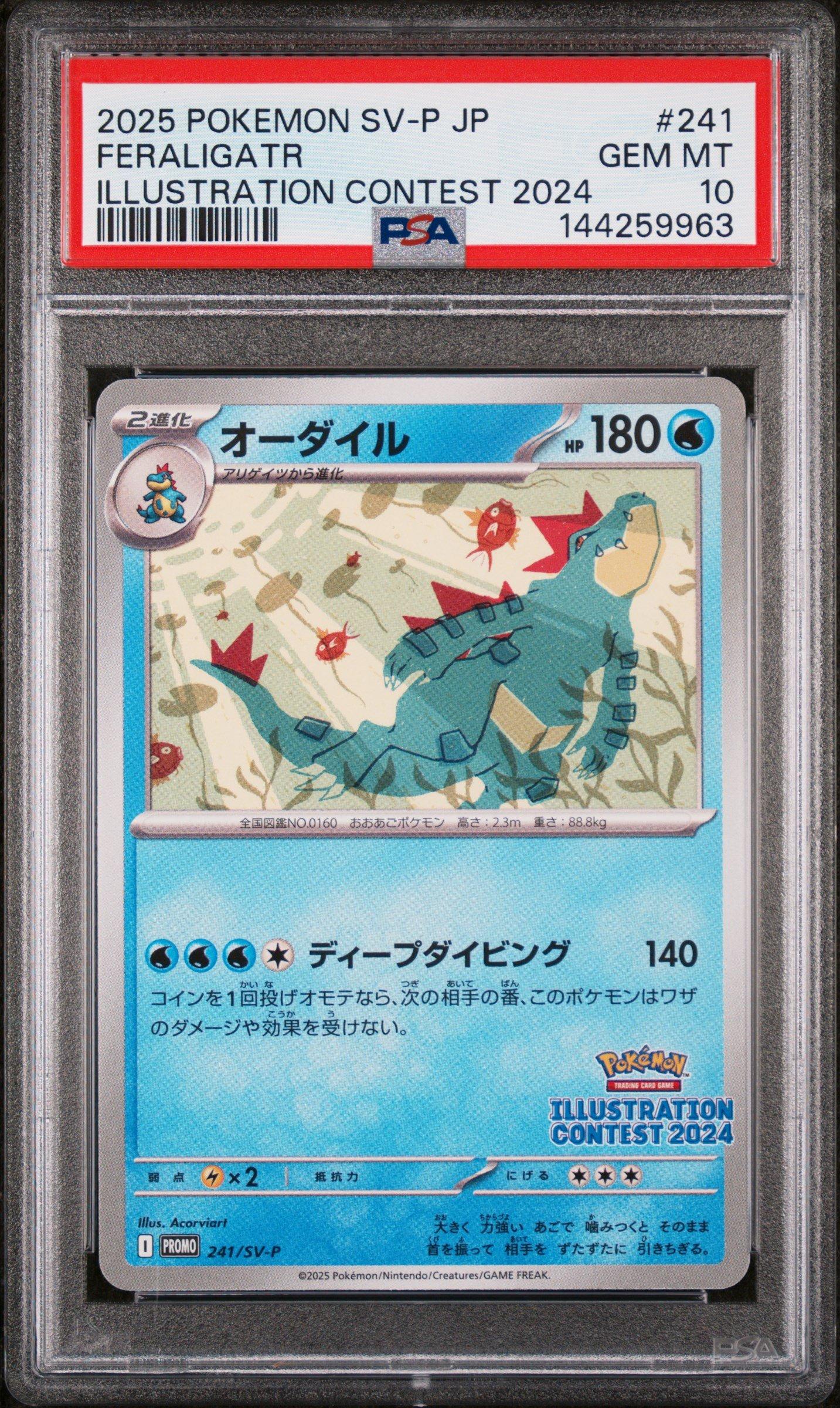 feraligatr pokemon card japanese No.160 Holo Featuring a striking image of the captivating character Foil Japanese Feraligatr Holo -