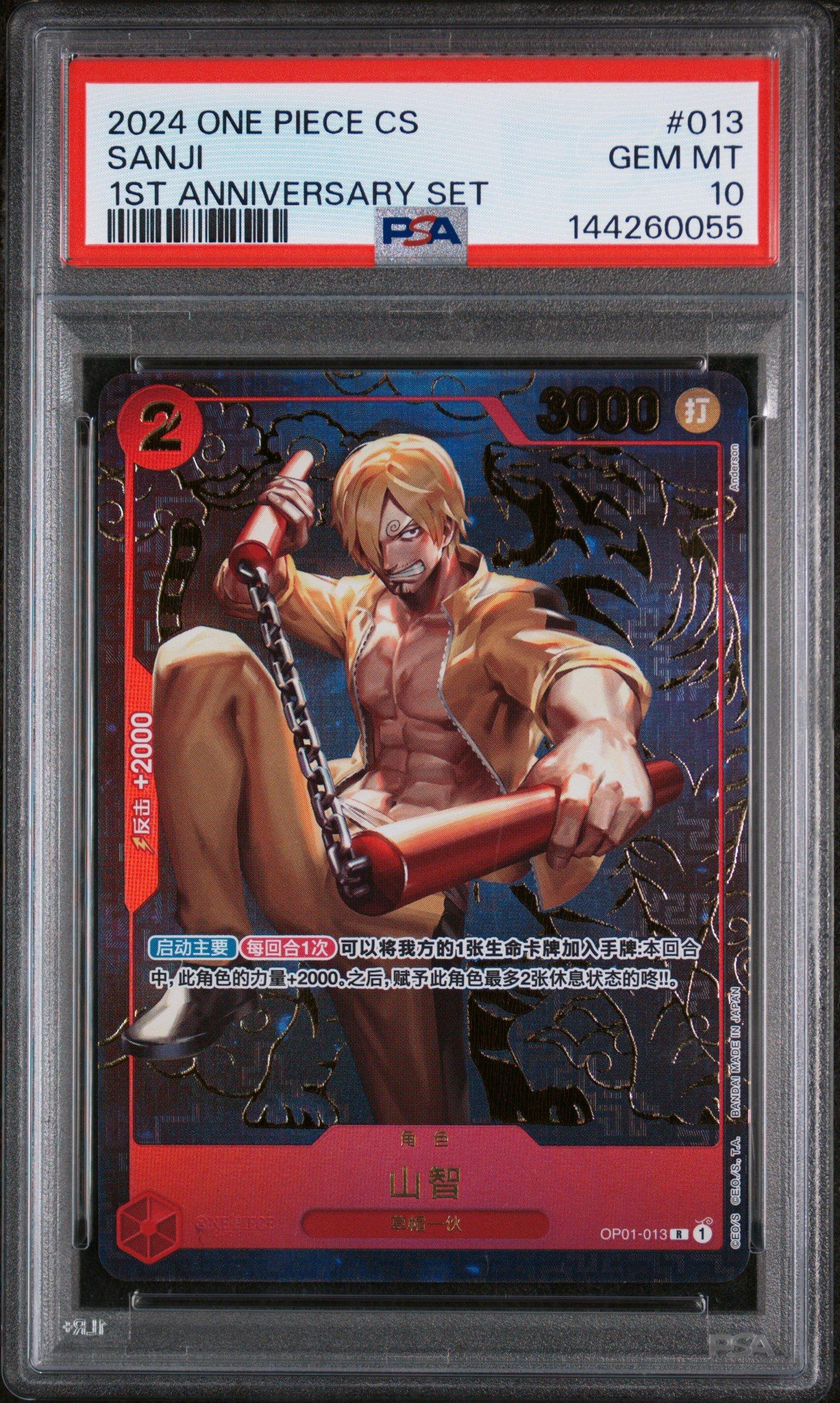 2024 One Piece Simplified Chinese 1st Anniversary Set 013 Sanji
