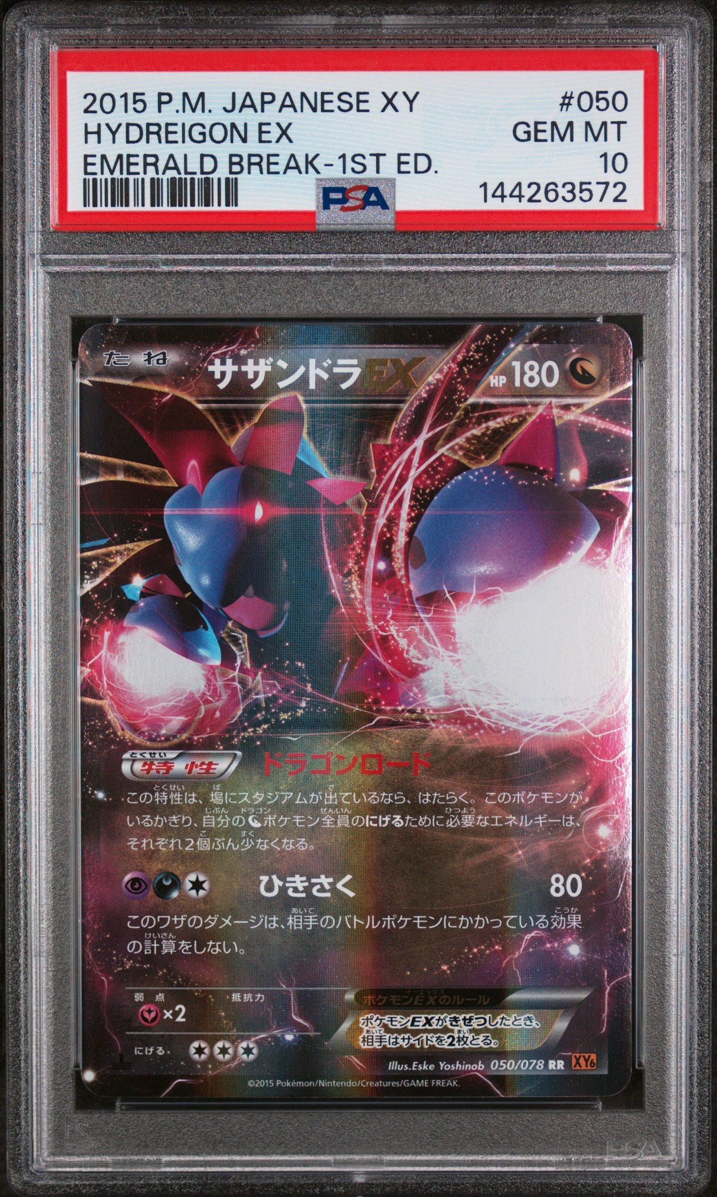 2015 Pokemon Japanese Xy Emerald Break 050 Hydreigon Ex 1st