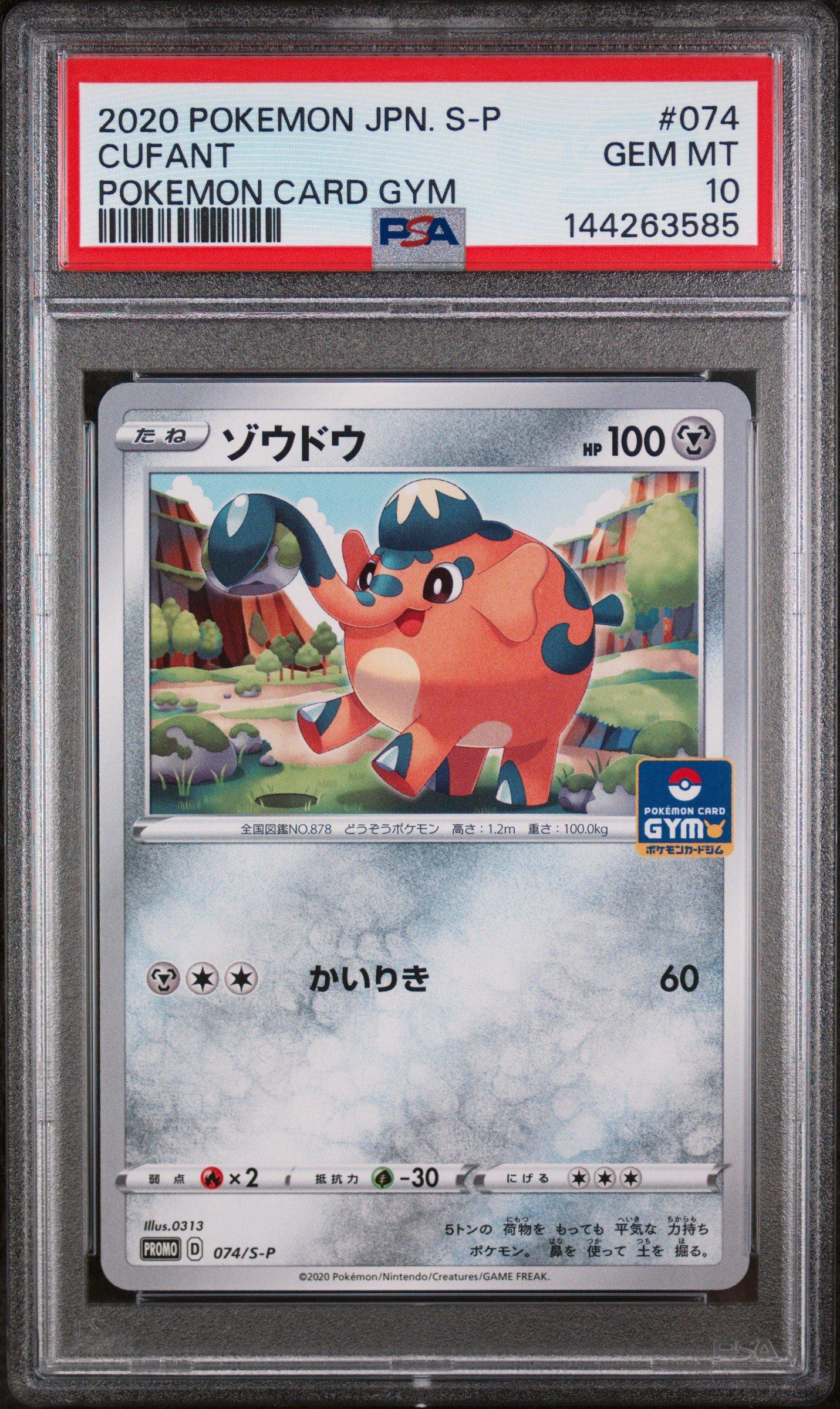 cufant pokemon card  076/064 Colorless Retreat Cost Cufant 149 - Reverse Holofoil
