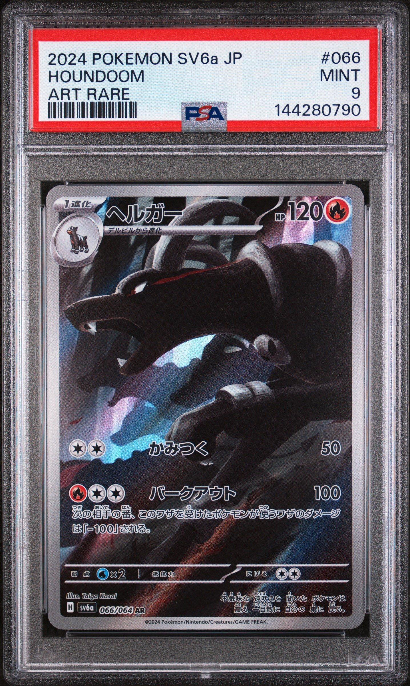 2024 Pokemon Japanese Sv6a-night Wanderer 066 Houndoom Art Rare