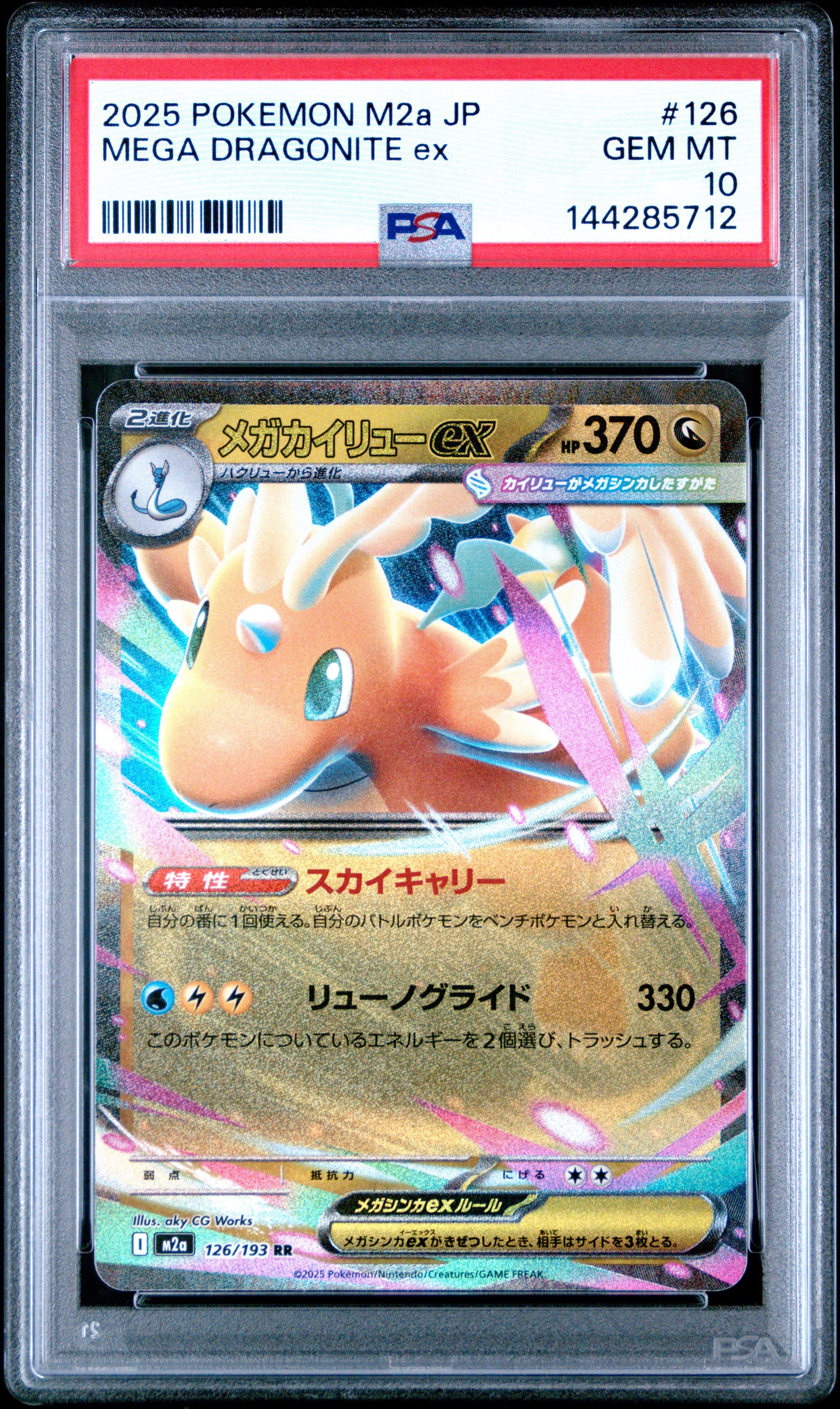 2025 Pokemon Japanese M2a-mega Dream Ex 126 Mega Dragonite Ex PSA