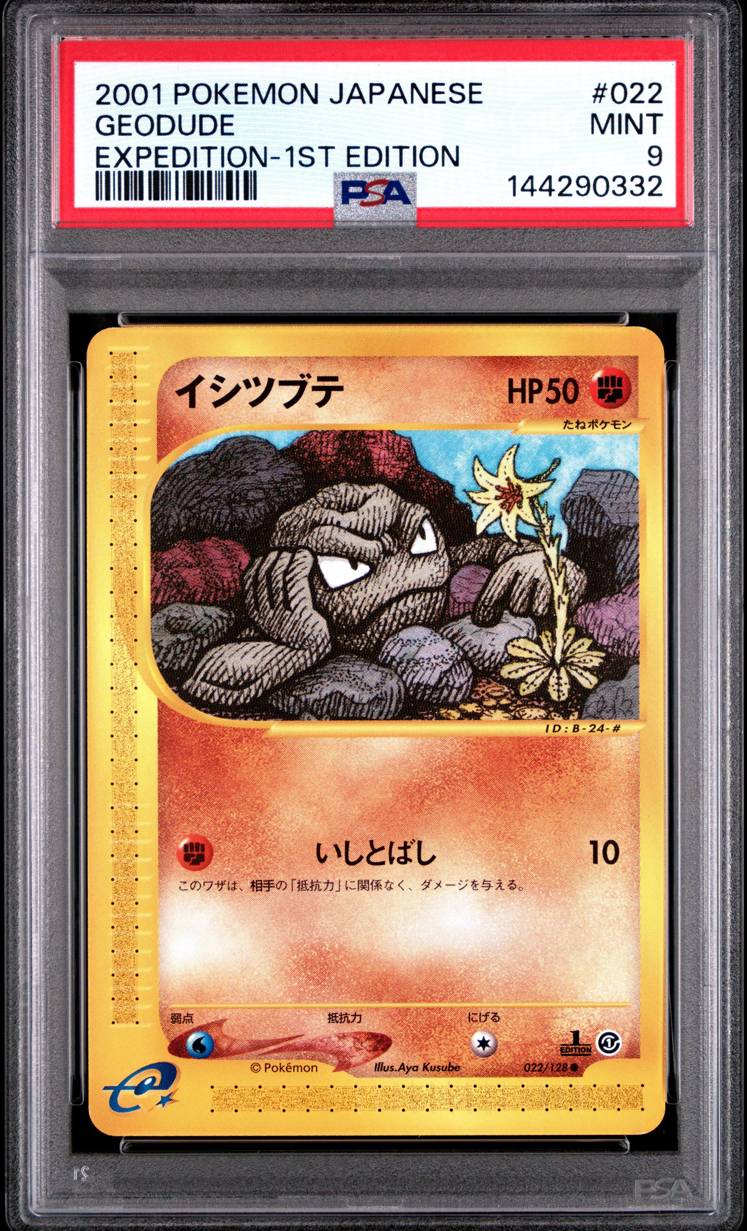 1995 geodude pokemon card value - (47) All cards will be carefully packed for safe transit Geodude [Green Back] #74 Prices