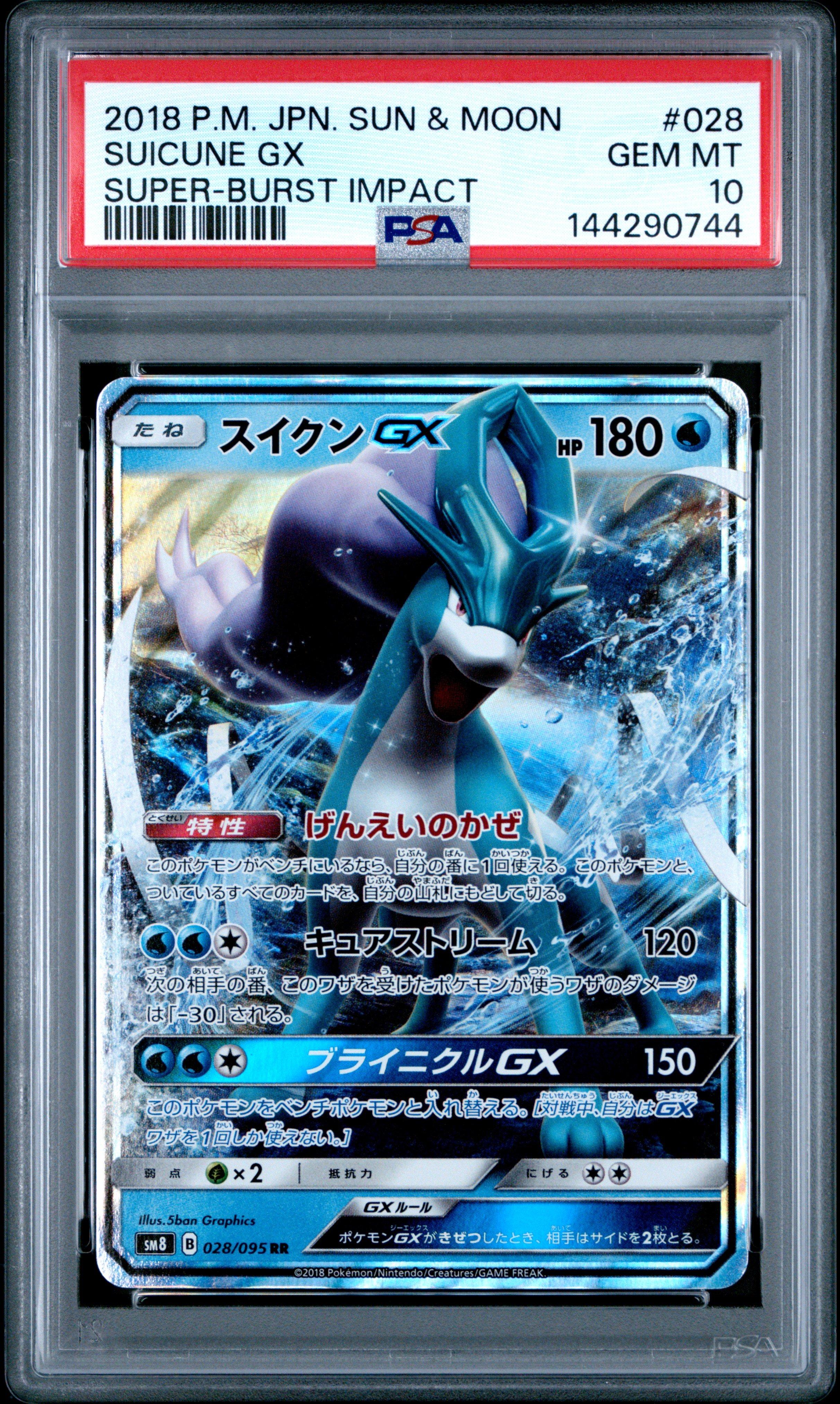 2018 Pokemon Japanese Sun & Moon Super-burst Impact 028 Suicune Gx