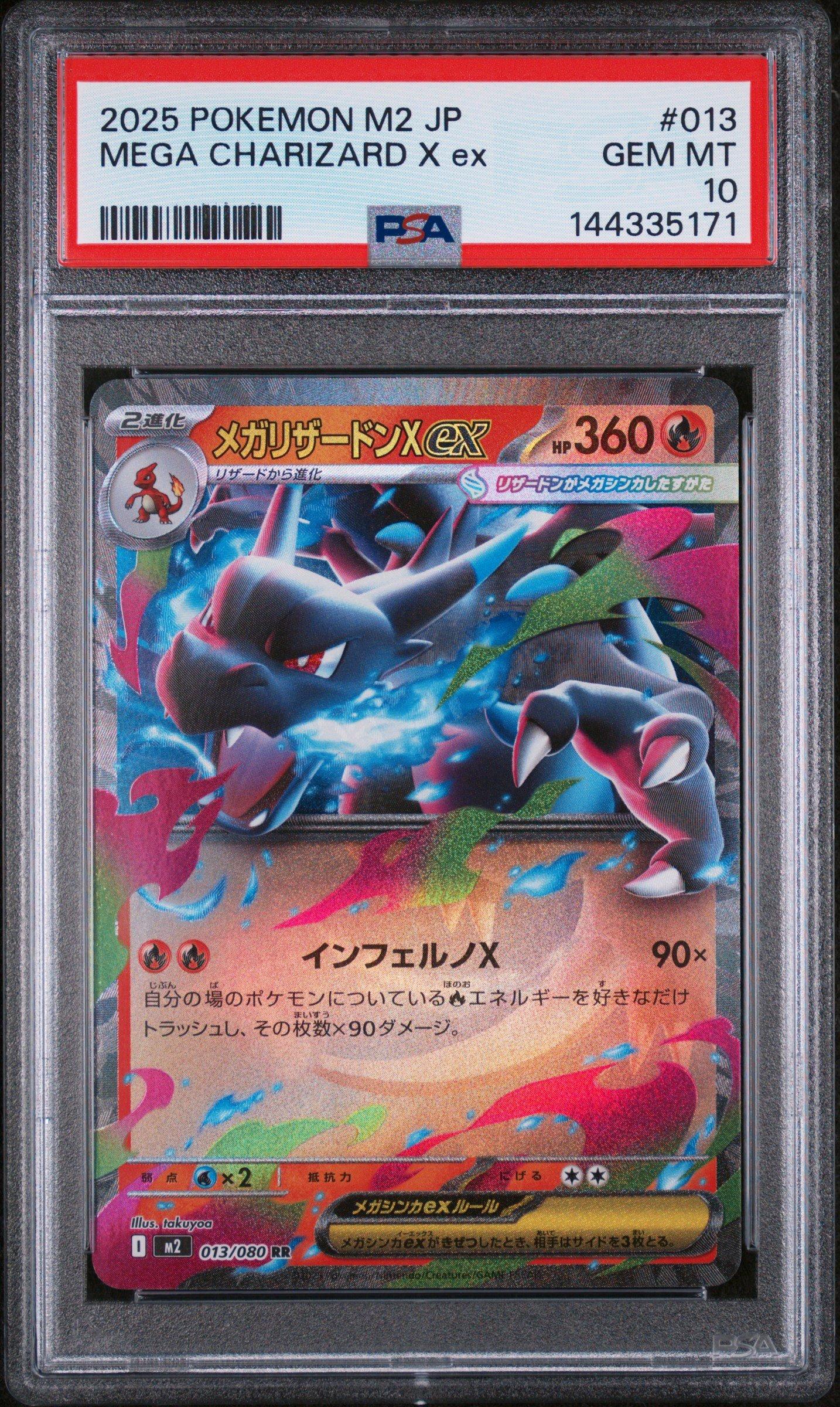 2025 Pokemon Japanese M2-inferno X 013 Mega Charizard X Ex PSA 10