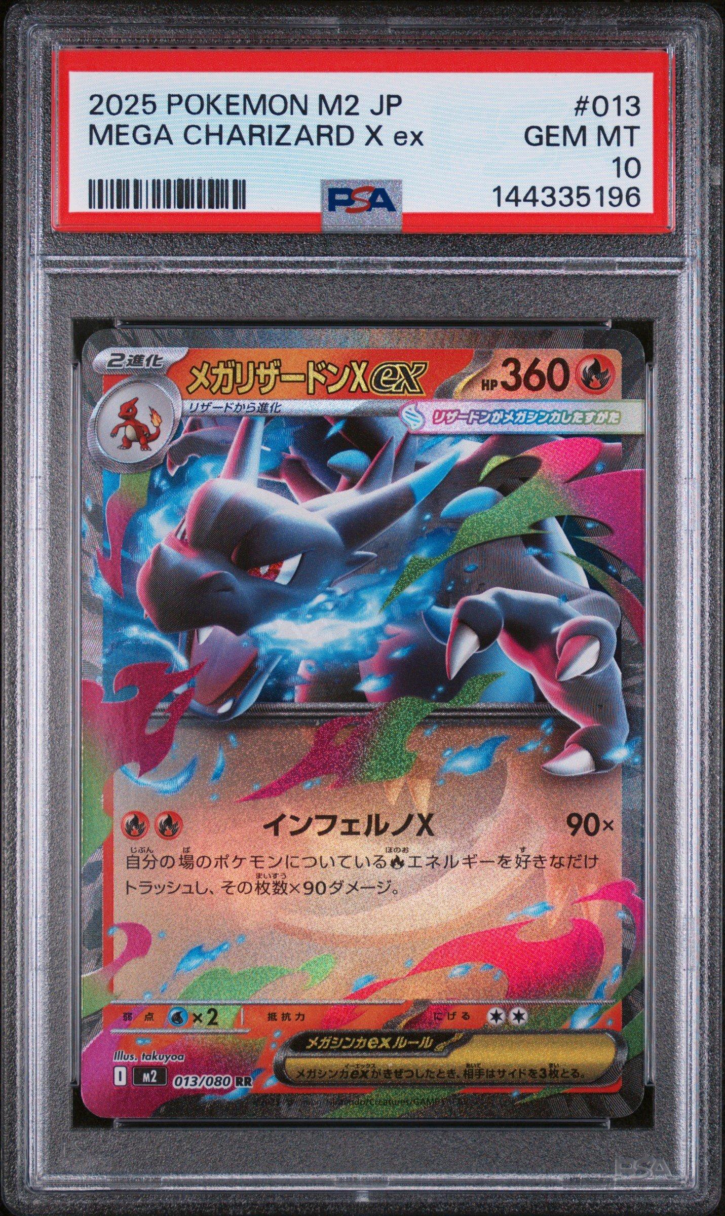 2025 Pokemon Japanese M2-inferno X 013 Mega Charizard X Ex PSA 10