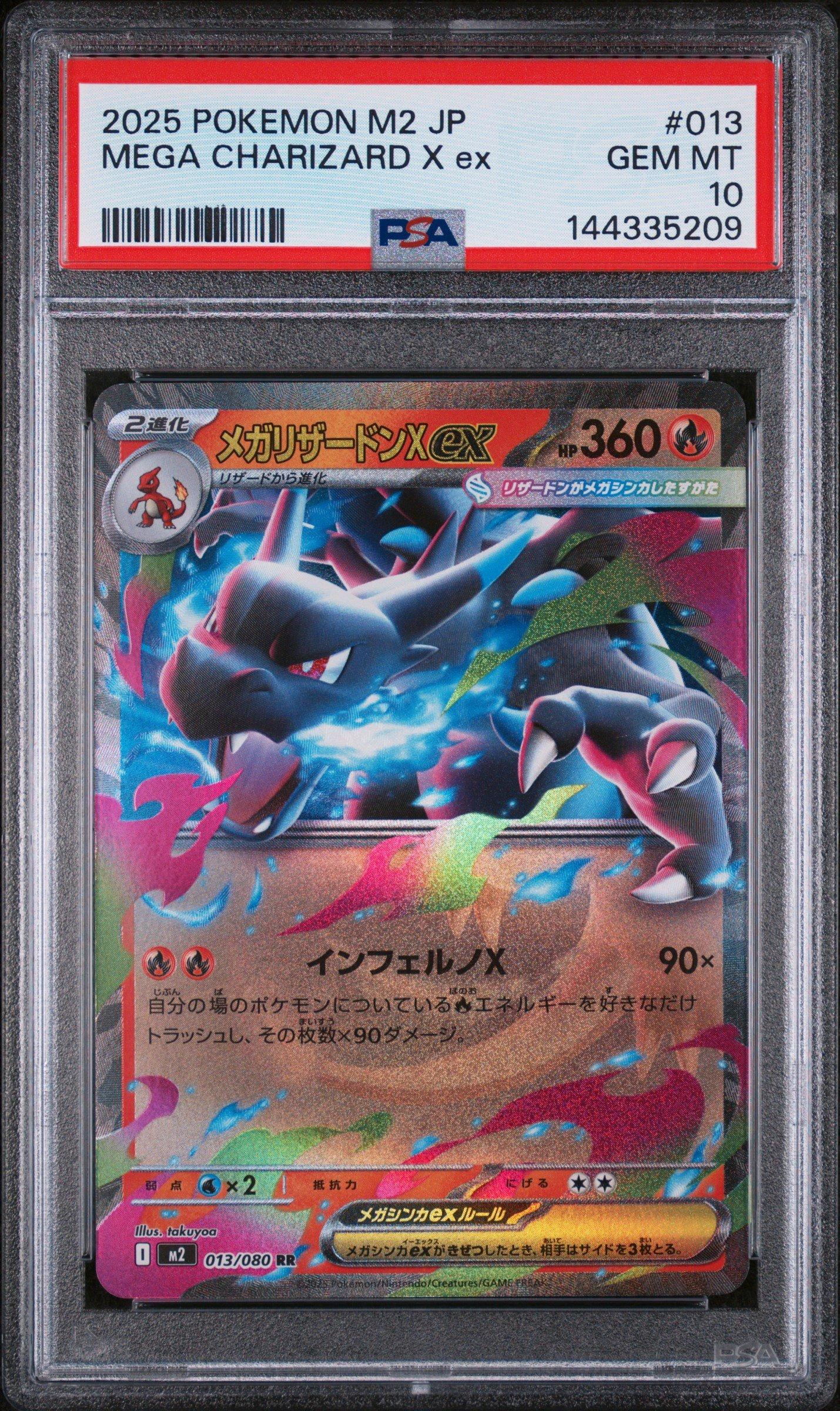 2025 ポケモン M2 JP MEGA CHARIZARD PSA10 2025 Pokemon Japanese M2-inferno X 013 Mega Charizard X Ex PSA 10