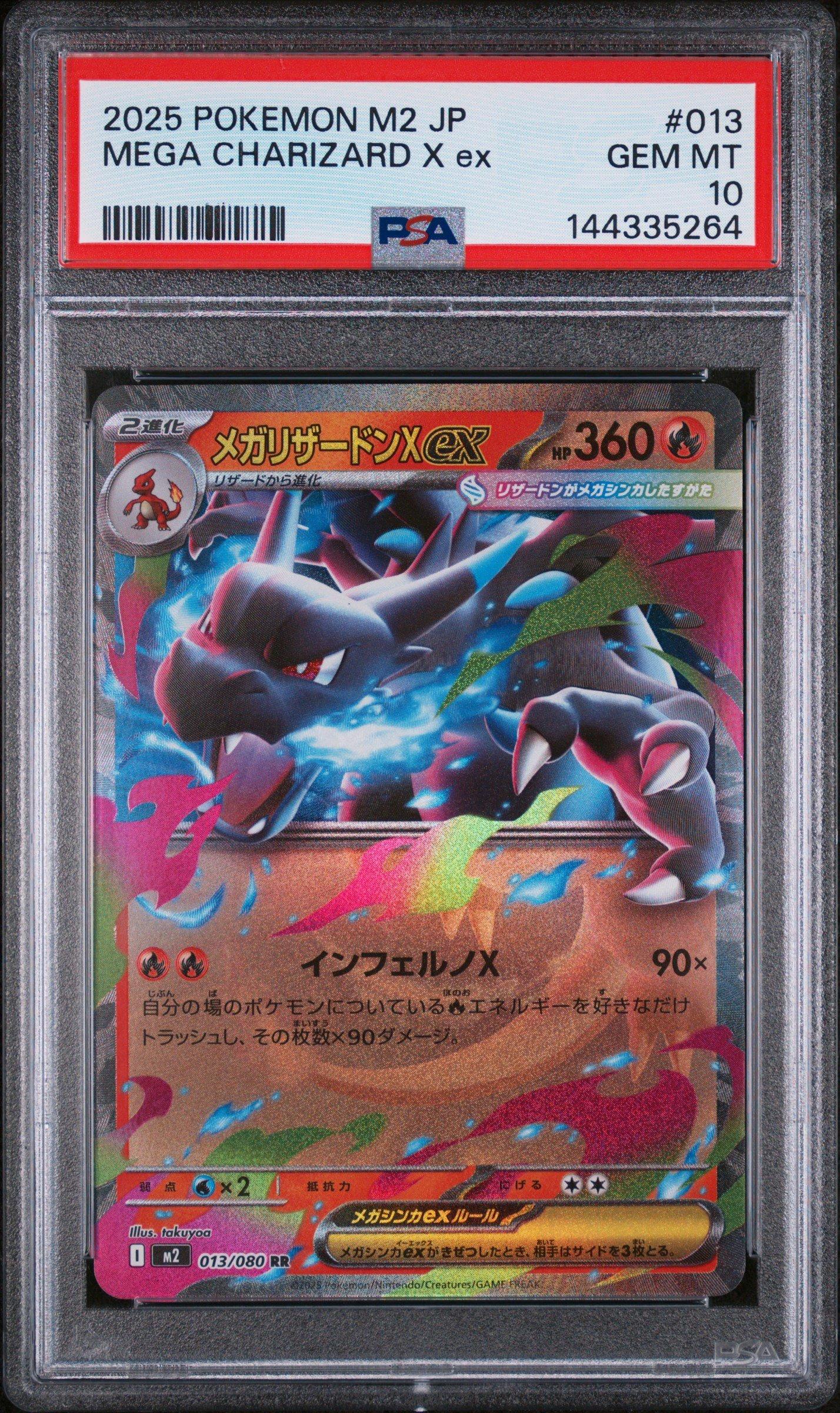 2025 Pokemon Japanese M2-inferno X 013 Mega Charizard X Ex PSA 10