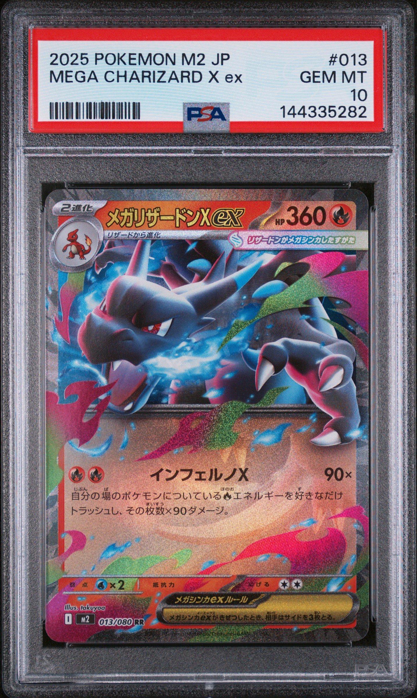 2025 Pokemon Japanese M2-inferno X 013 Mega Charizard X Ex PSA 10