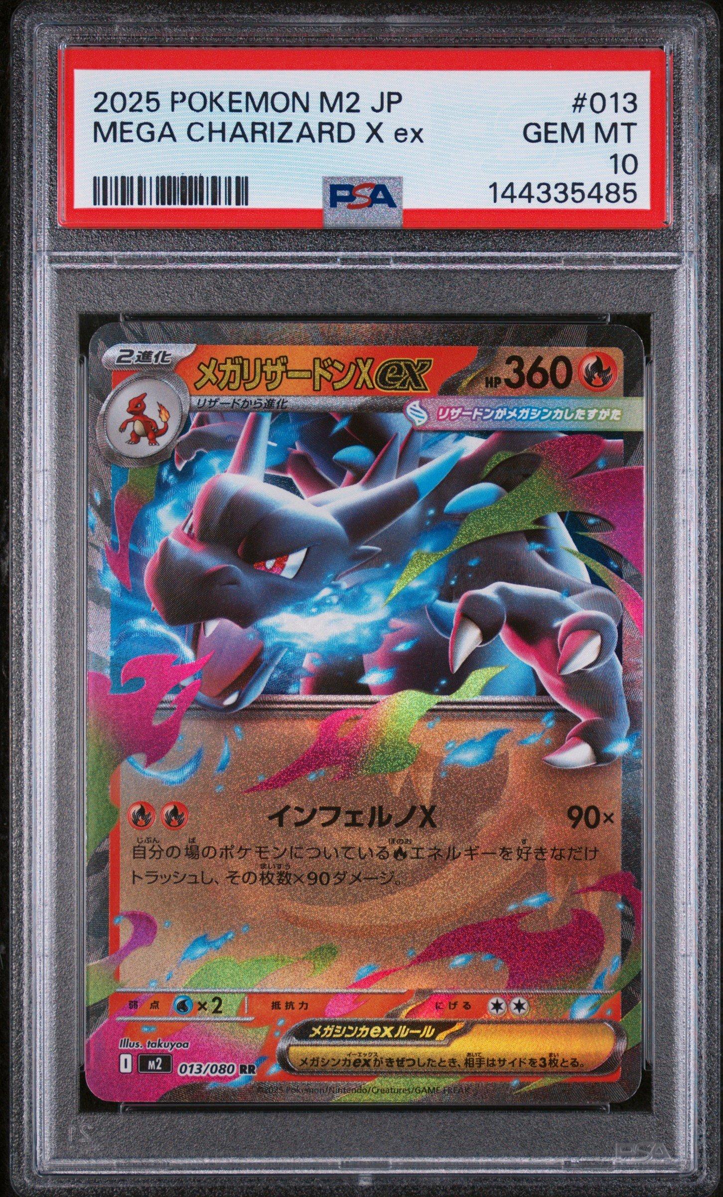 PSA10 メガリザードンX EX RR 013/101 GEM MINT 2025 Pokemon Japanese M2-inferno X 013 Mega Charizard X Ex PSA 10