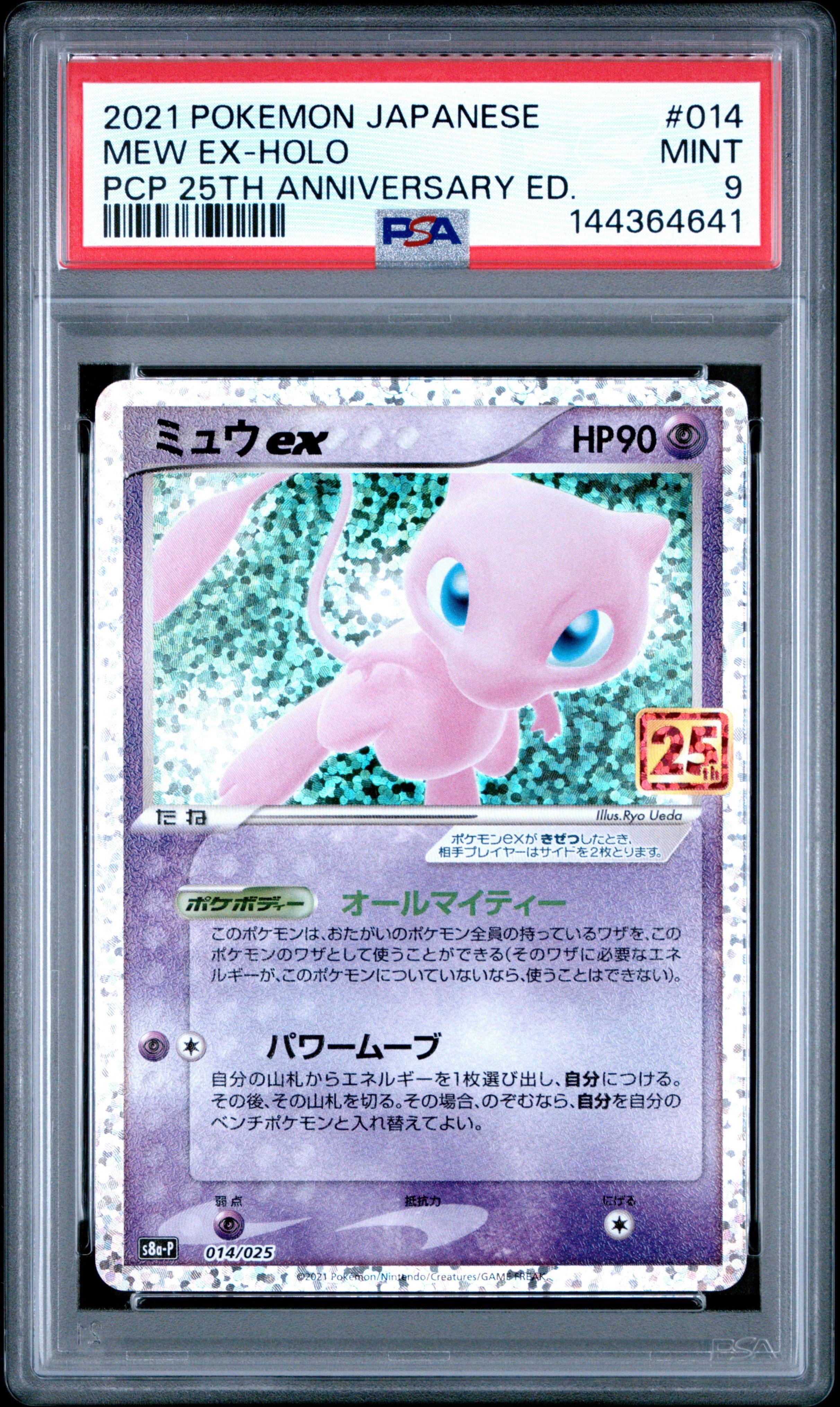2021 Pokemon Japanese Promo Card Pack 25th Anniversary Edition 014