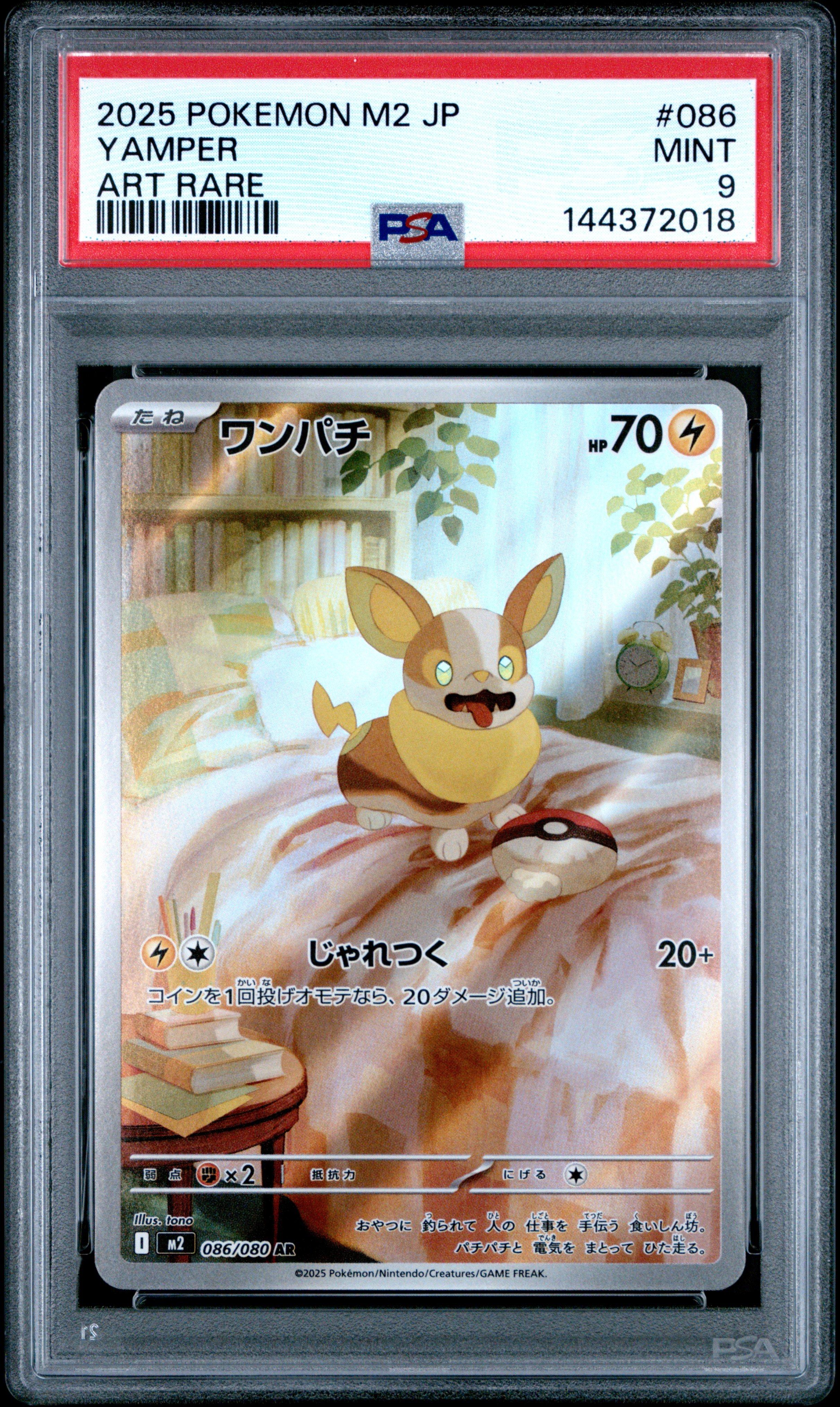 2025 Pokemon Japanese M2-inferno X 086 Yamper Art Rare PSA 9