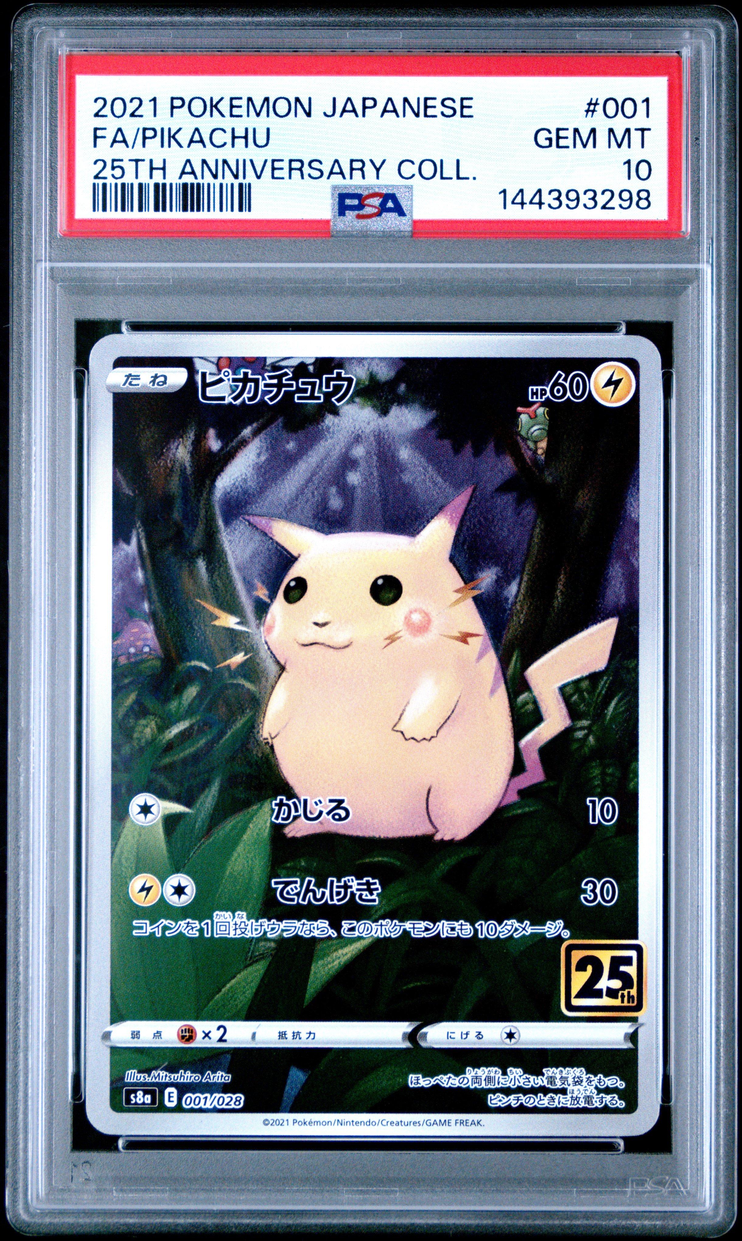 2021 Pokemon Japanese 25th Anniversary Collection 001 Full Art