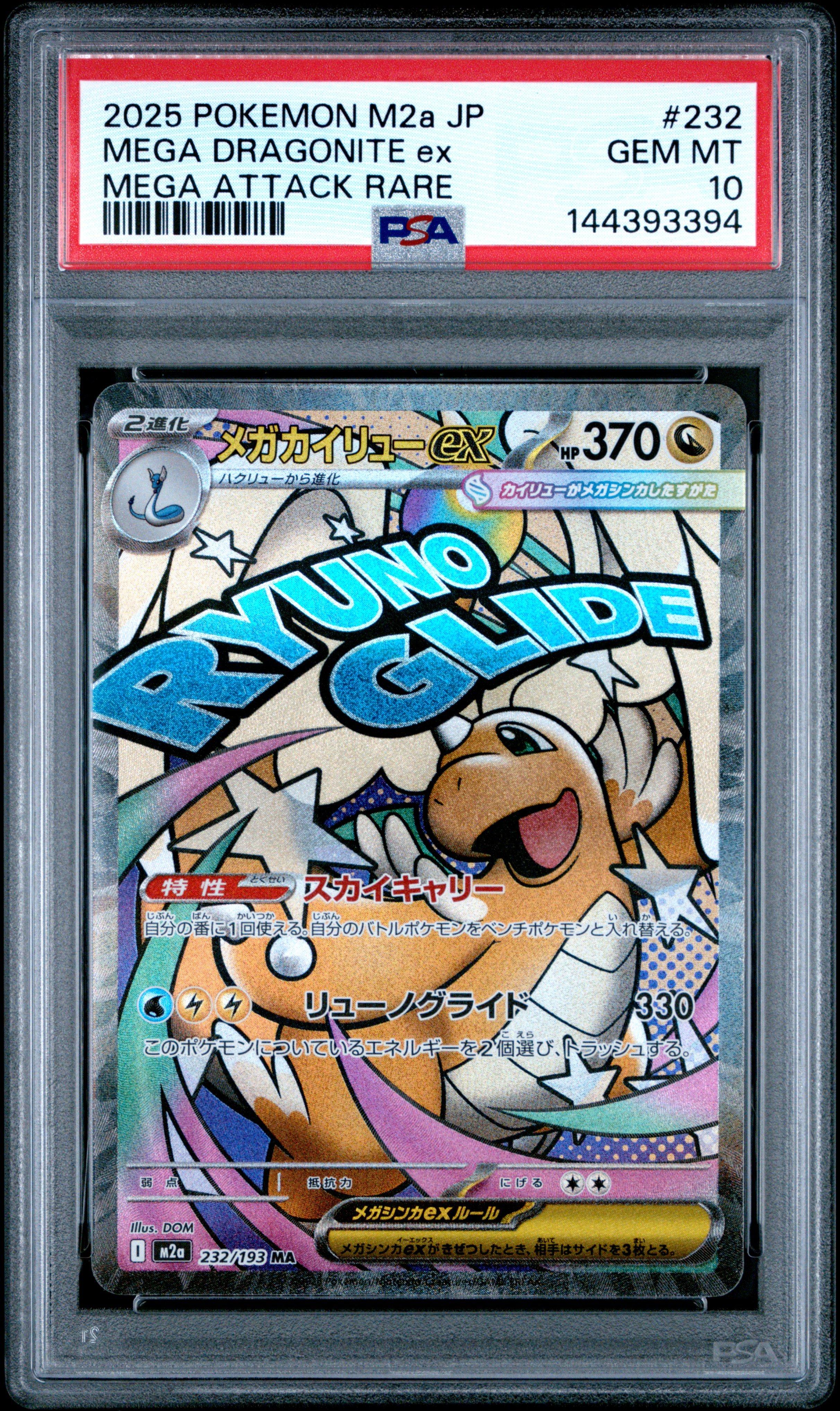 2025 Pokemon Japanese M2a-mega Dream Ex 232 Mega Dragonite Ex Mega