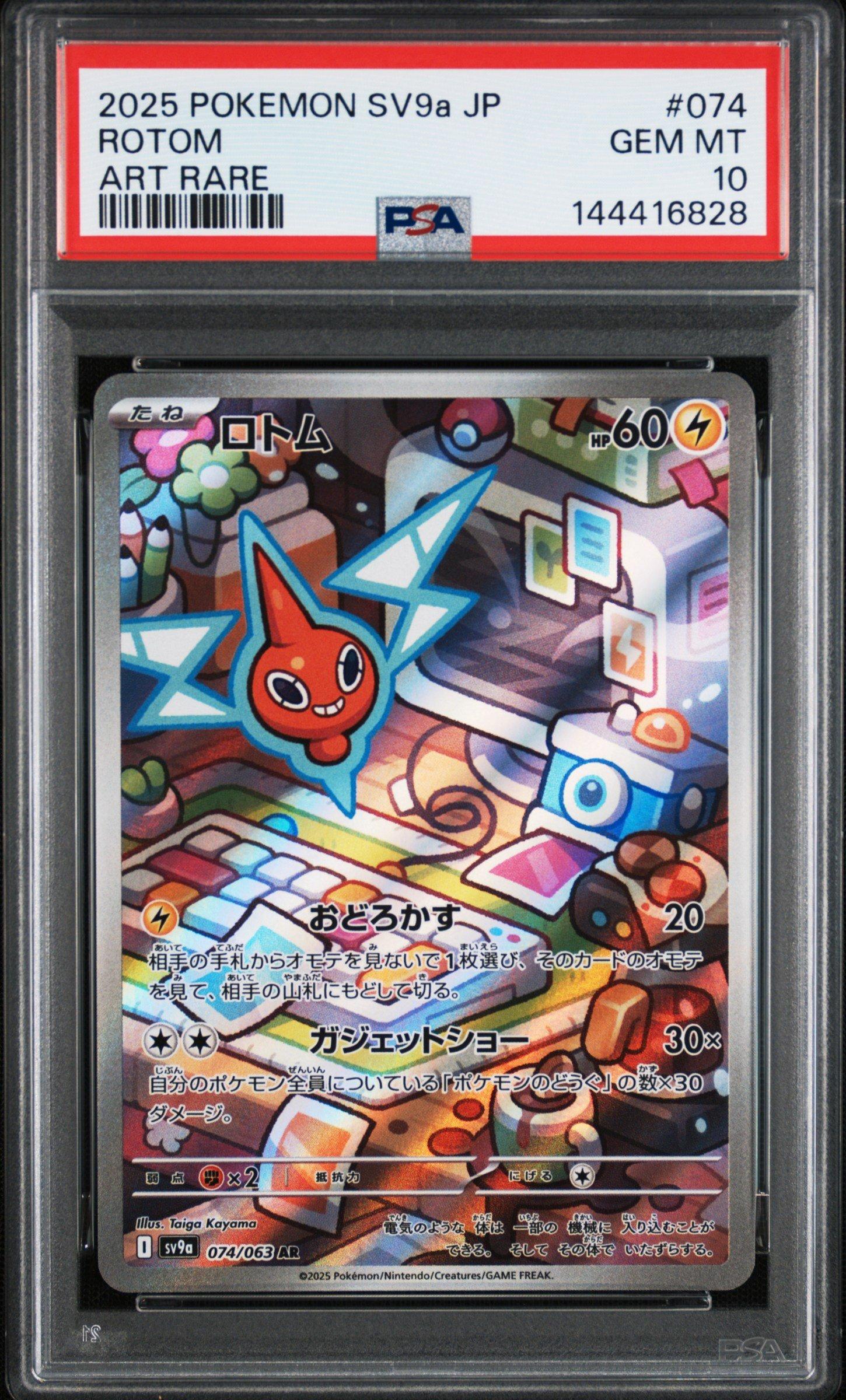 2025 Pokemon Japanese Sv9a-heat Wave Arena 074 Rotom Art Rare PSA