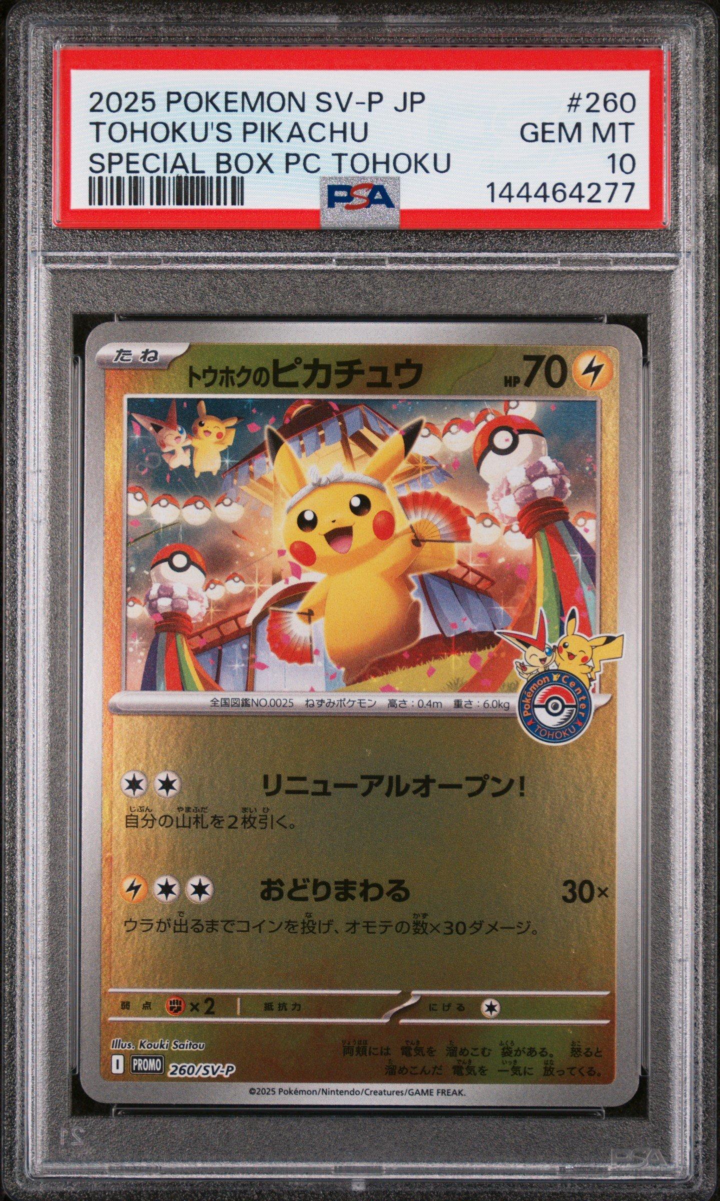 2025 Pokemon Japanese Sv-p Promo 260 Tohoku's Pikachu Special Box