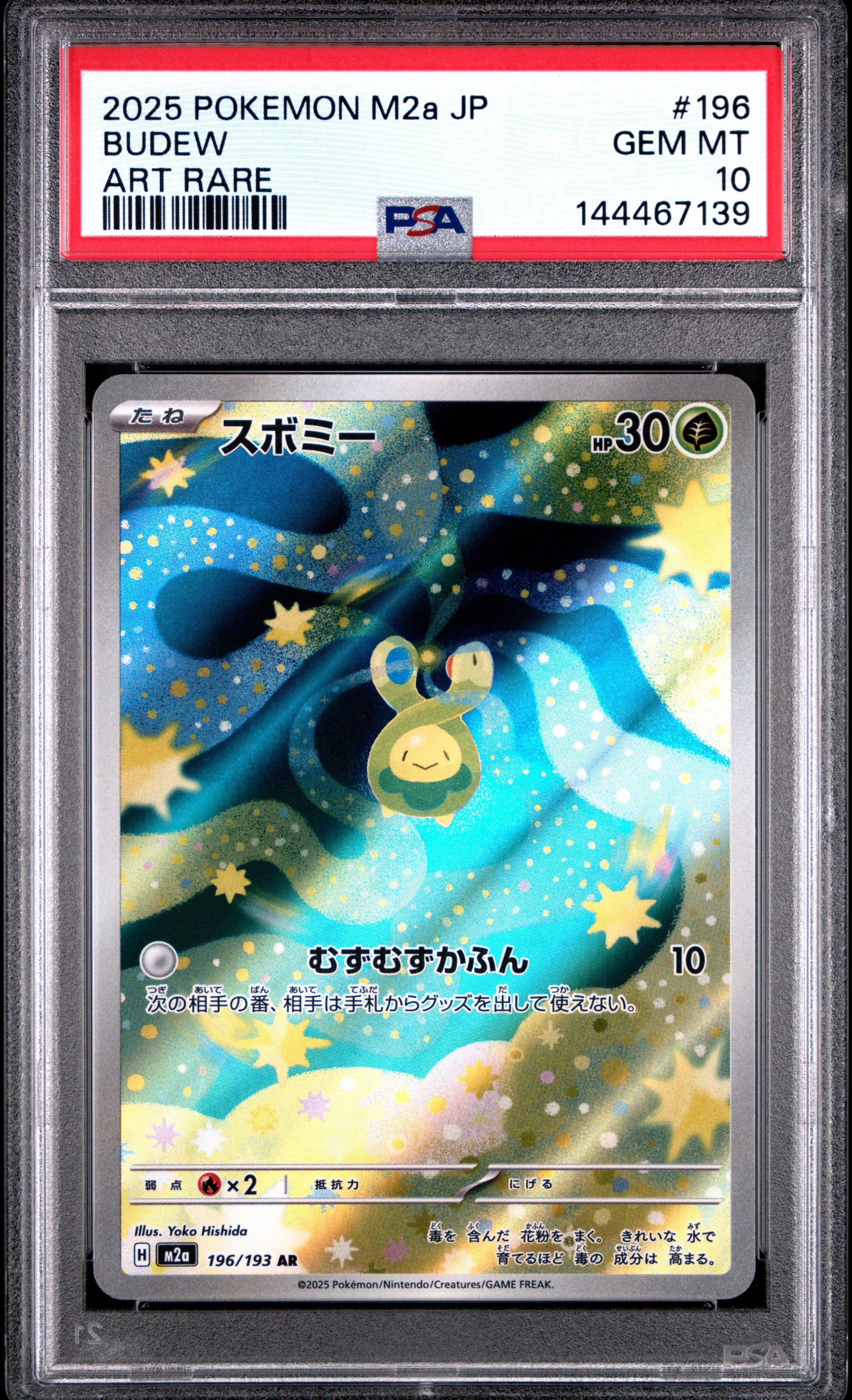 2025 Pokemon Japanese M2a-mega Dream Ex 196 Budew Art Rare PSA 10