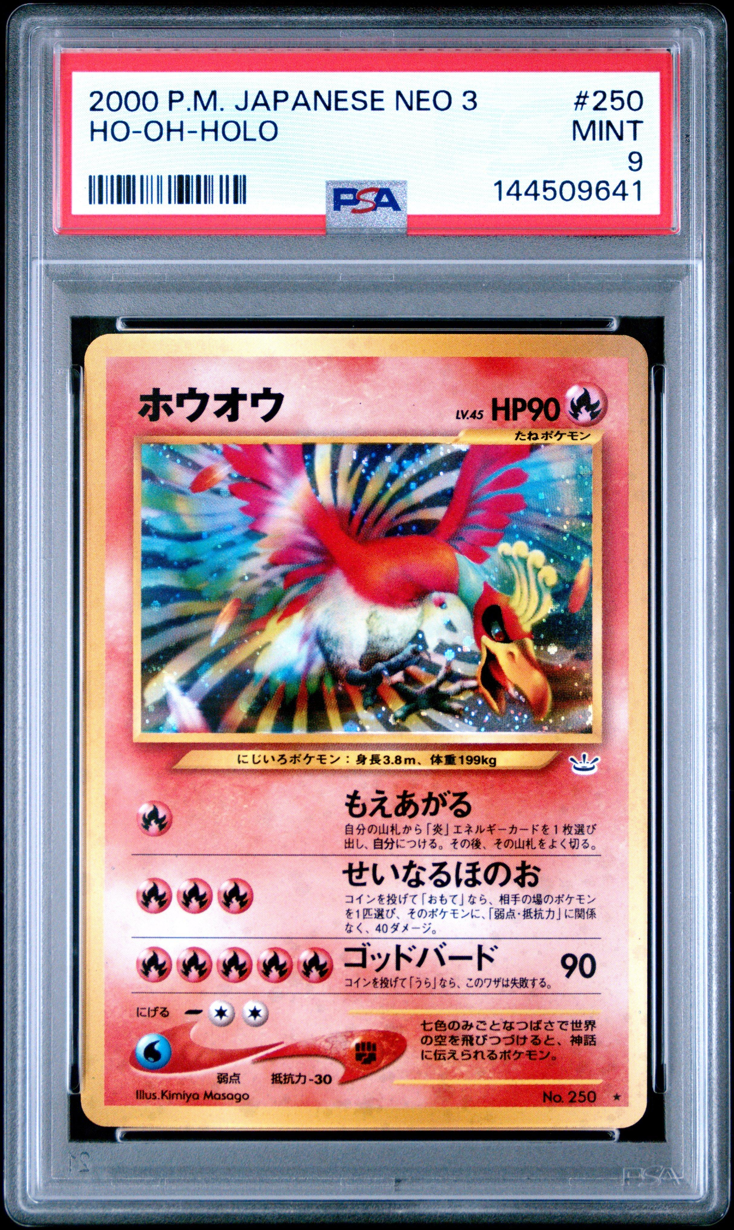 japanese ho oh pokemon card Pokemon Card Ethan's Ho-Oh ex SR 077/063 sv9a Heat Wave Arena Japanese   GLIT Japanese Hobby Shop