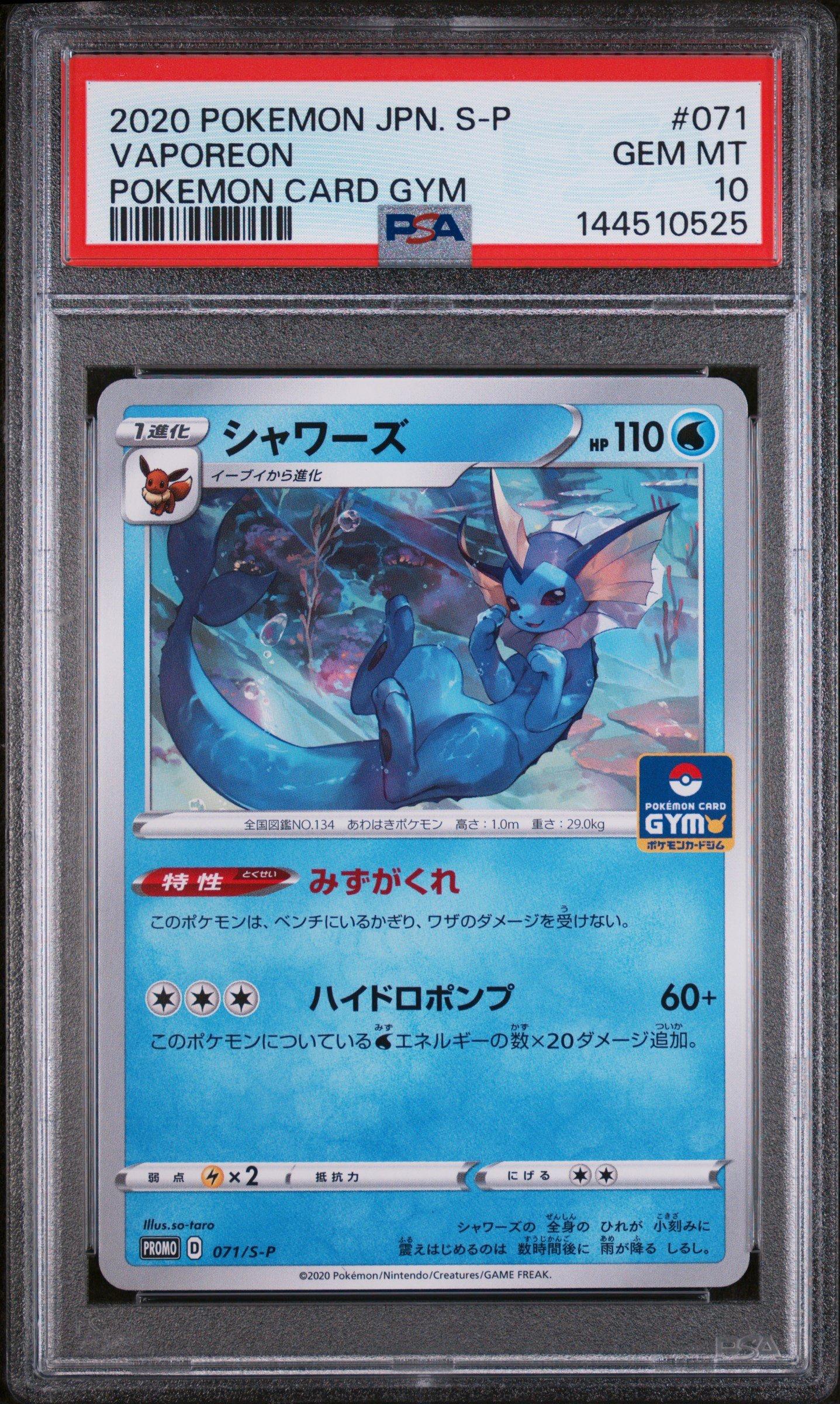 2020 Pokemon Japanese S Promo 071 Vaporeon Pokemon Card Gym PSA 10