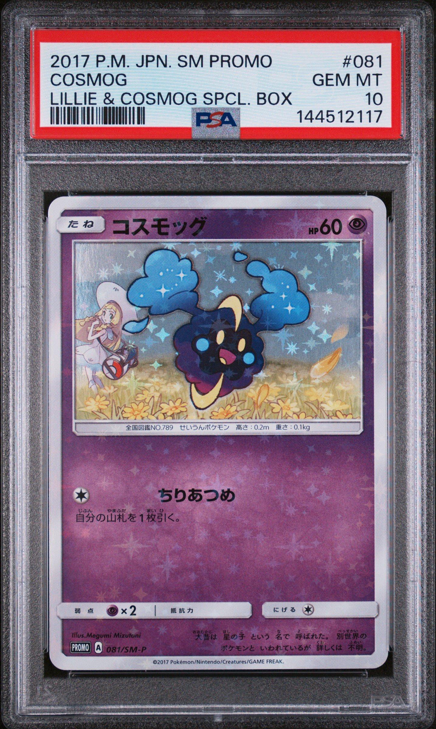 pokemon cosmog card - 013/025 Celebrations 25th Anniversary Holo Rare Common Card Type The Cards Of Pokémon TCG: