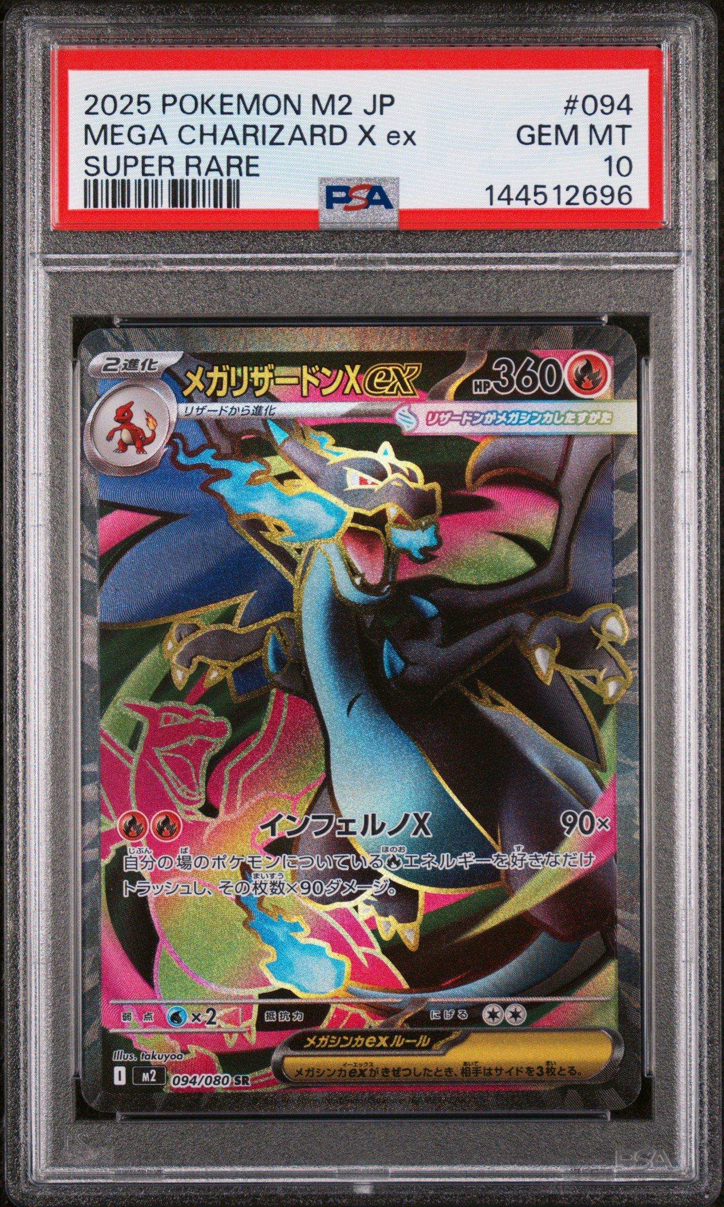 2025 Pokemon Japanese M2-inferno X 094 Mega Charizard X Ex Super