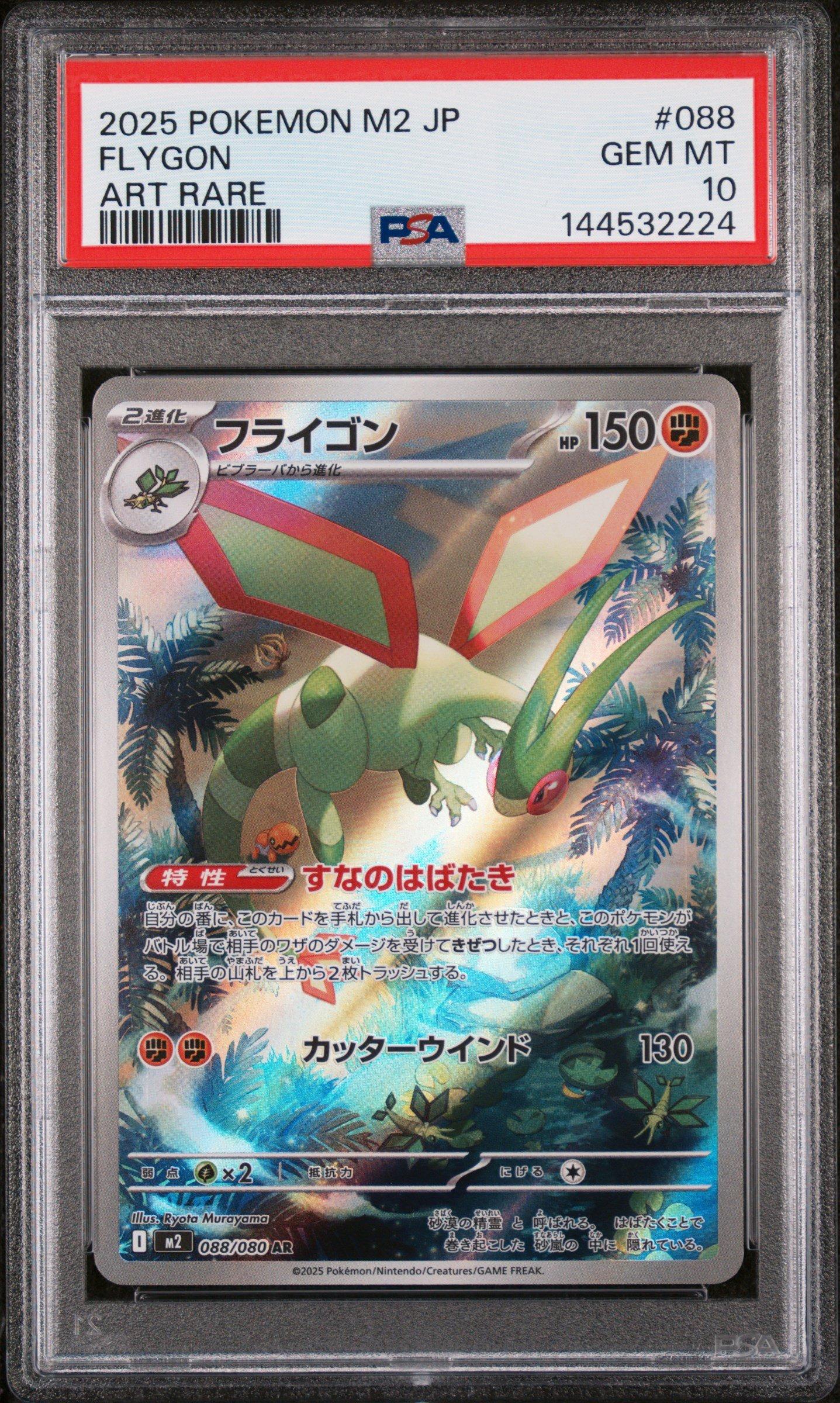2025 Pokemon Japanese M2-inferno X 088 Flygon Art Rare PSA 10