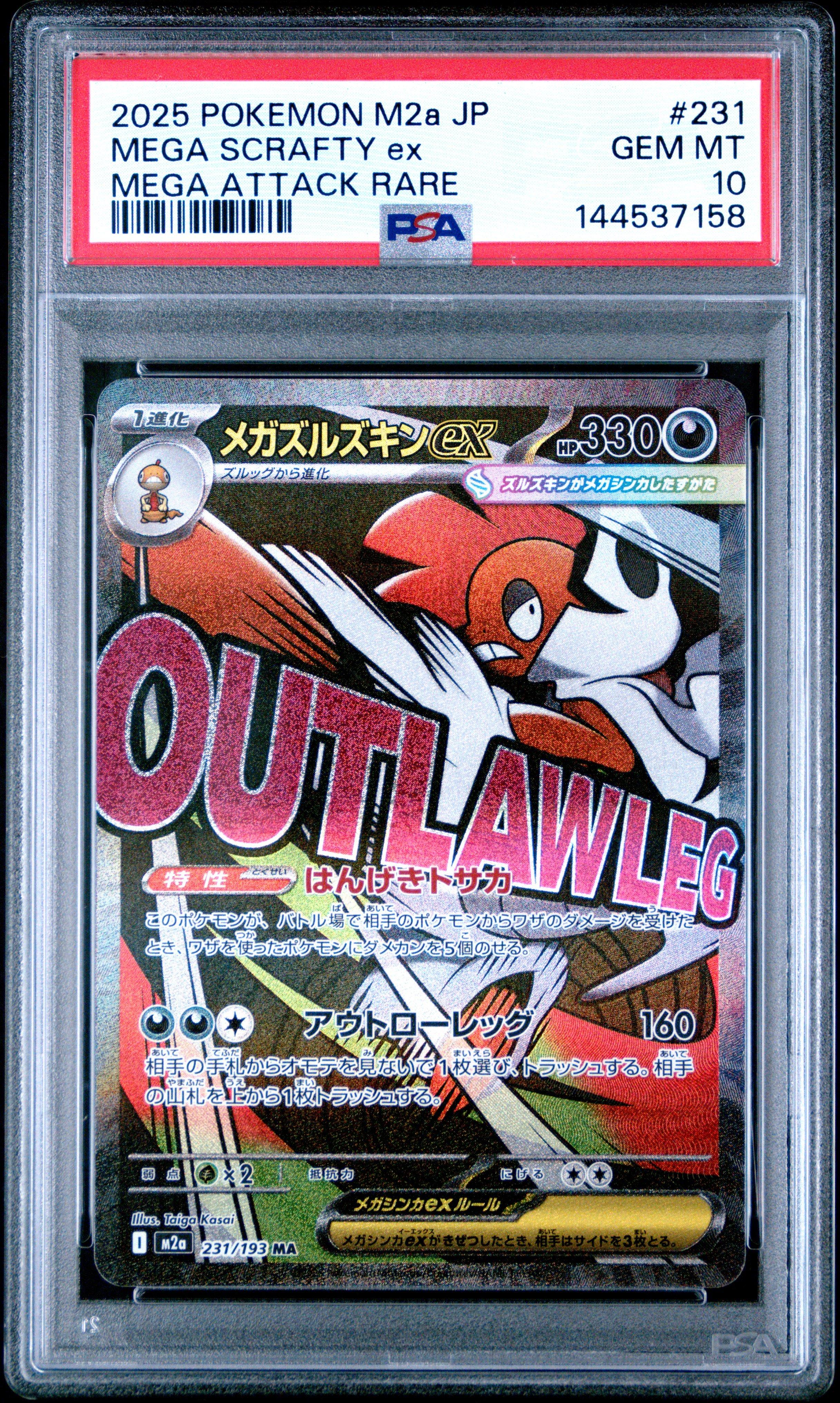 2025 Pokemon Japanese M2a-mega Dream Ex 231 Mega Scrafty Ex Mega