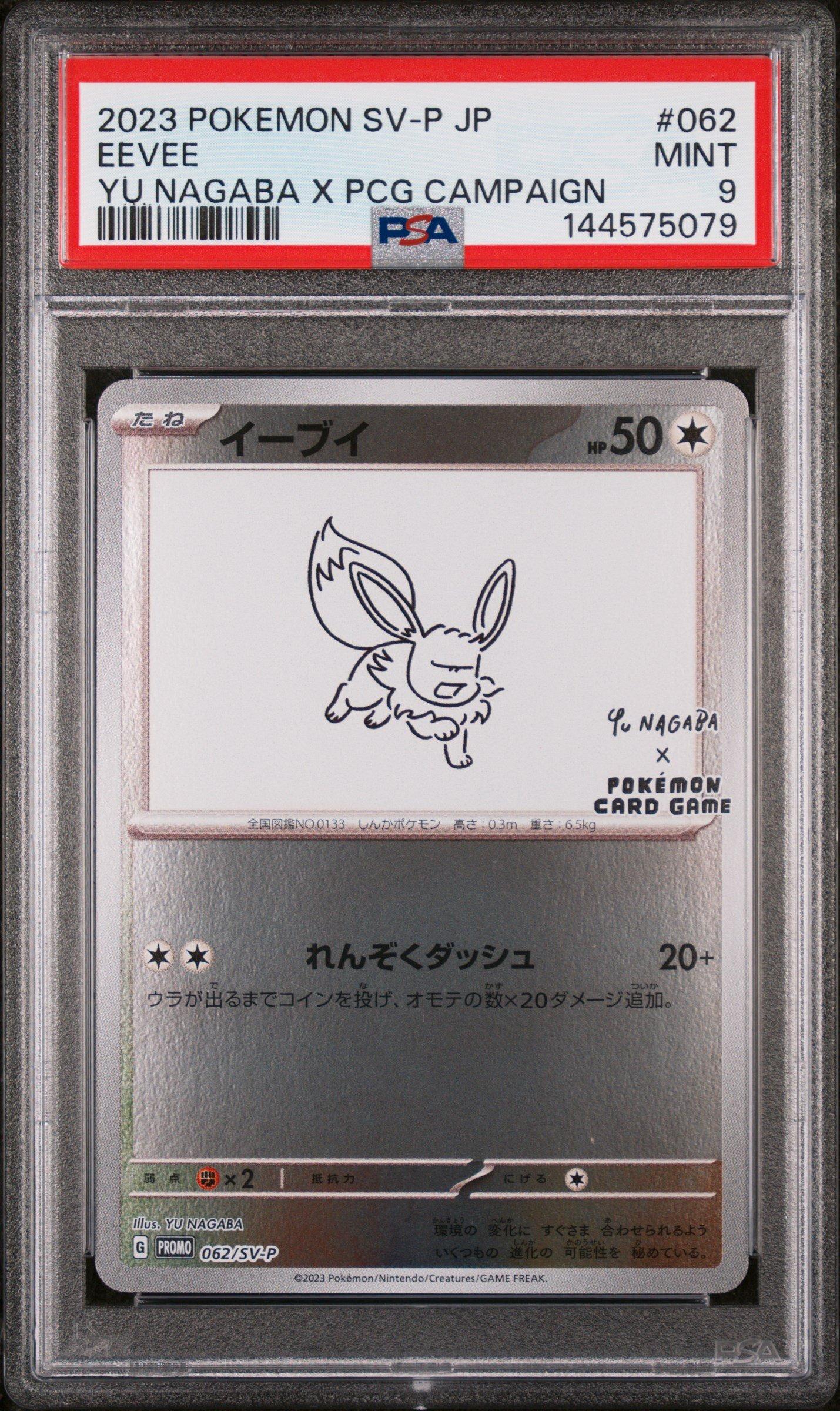 2023 Pokemon Japanese Sv-p Promo 062 Eevee Yu Nagaba X Pokemon