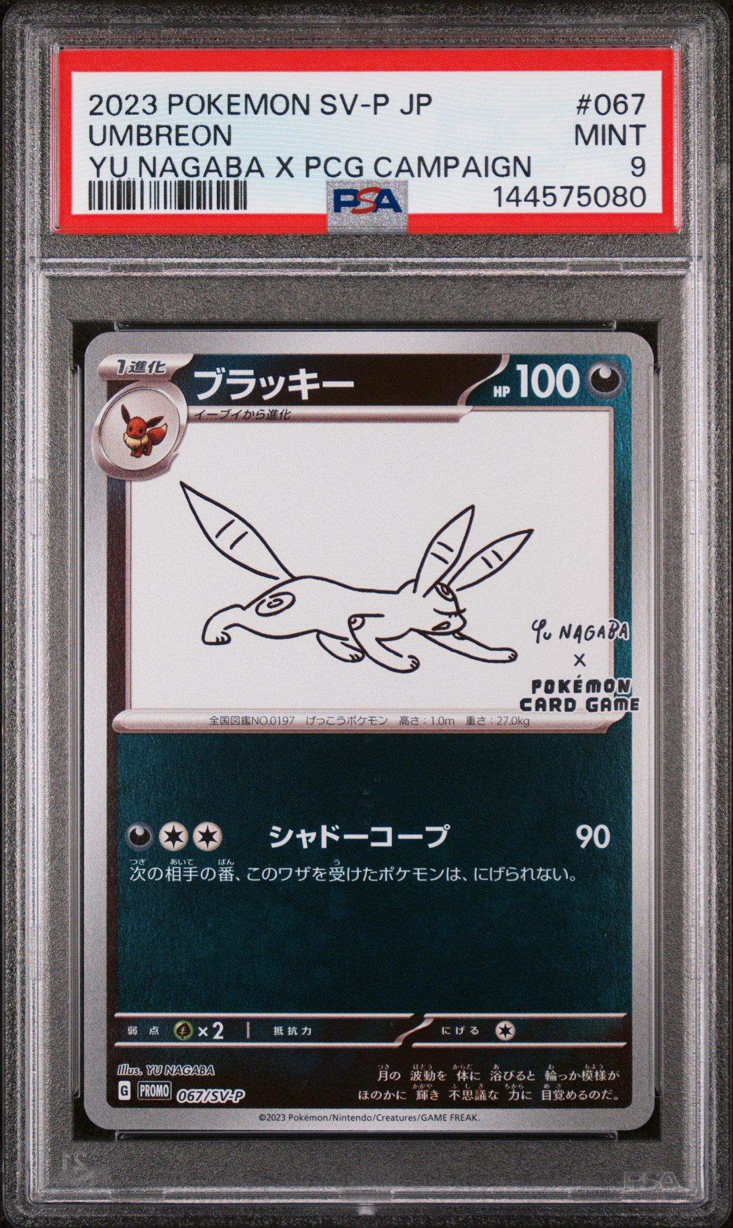 2023 Pokemon Japanese Sv-p Promo 067 Umbreon Yu Nagaba X Pokemon