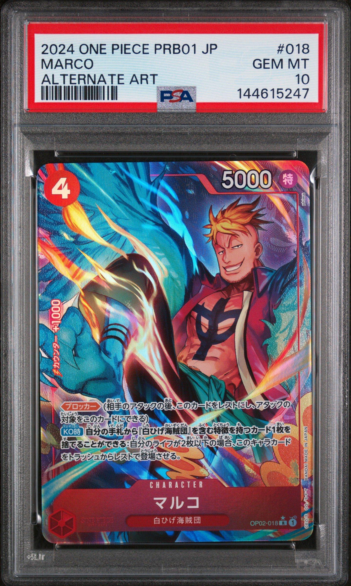 PSA10 マルコ プロモ 6885 2024 One Piece Japanese Prb01-premium Booster -one Piece Card The