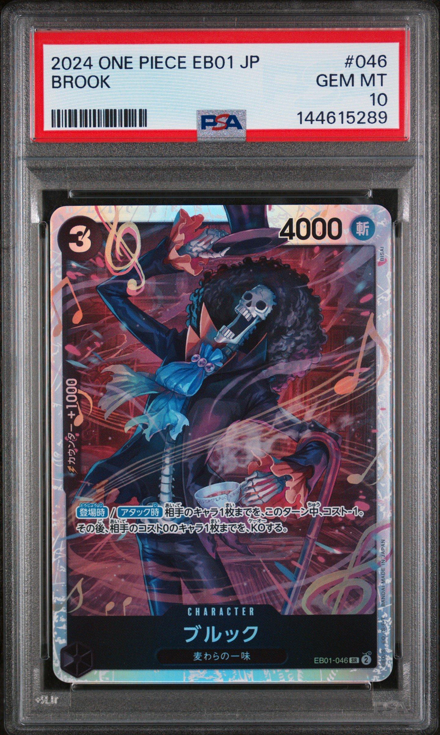 2024 One Piece Japanese Eb01-extra Booster -memorial Collection