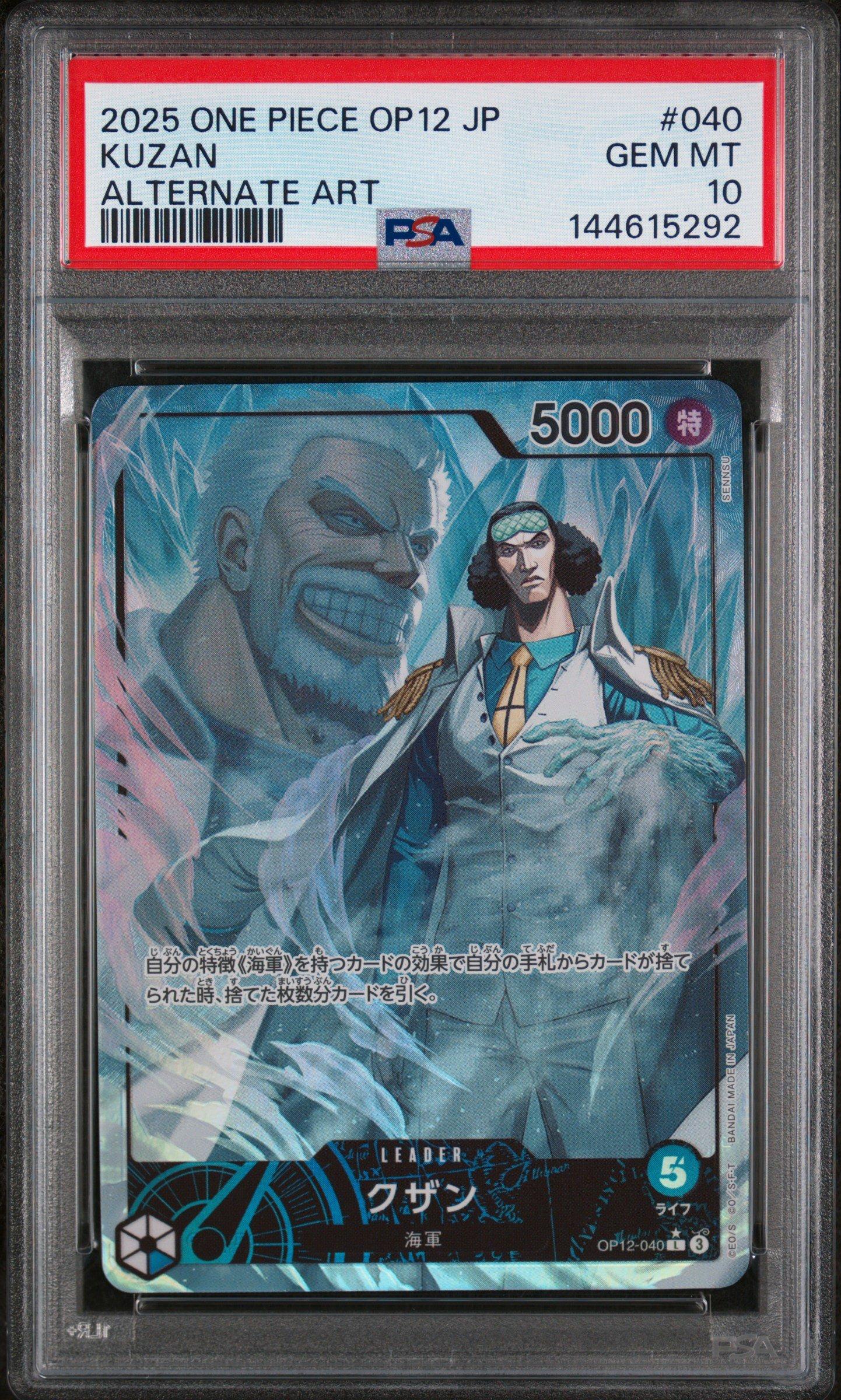 2025 One Piece Japanese Op12-legacy Of The Master 040 Kuzan