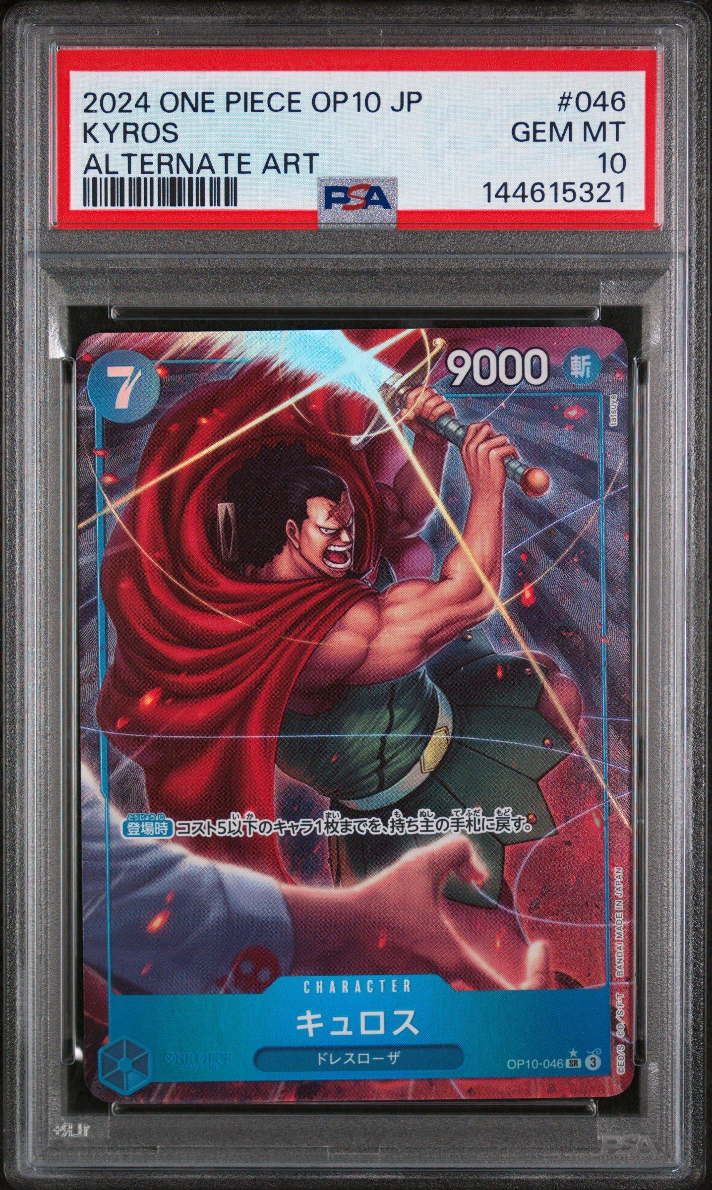2024 One Piece Japanese Op10-royal Blood 046 Kyros Alternate Art