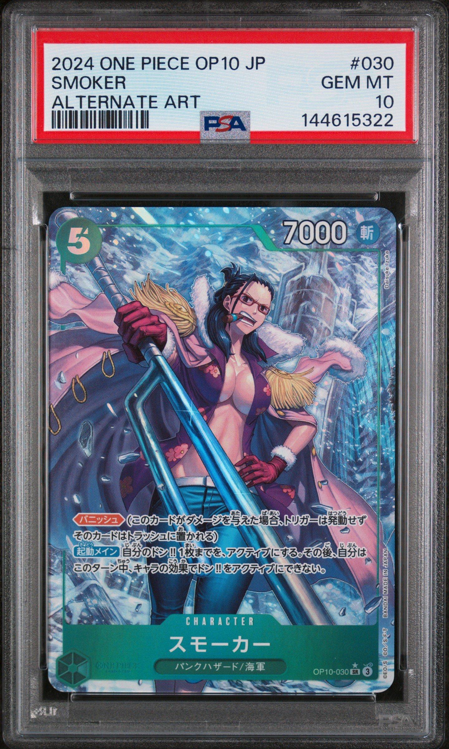 2024 One Piece Japanese Op10-royal Blood 030 Smoker Alternate Art