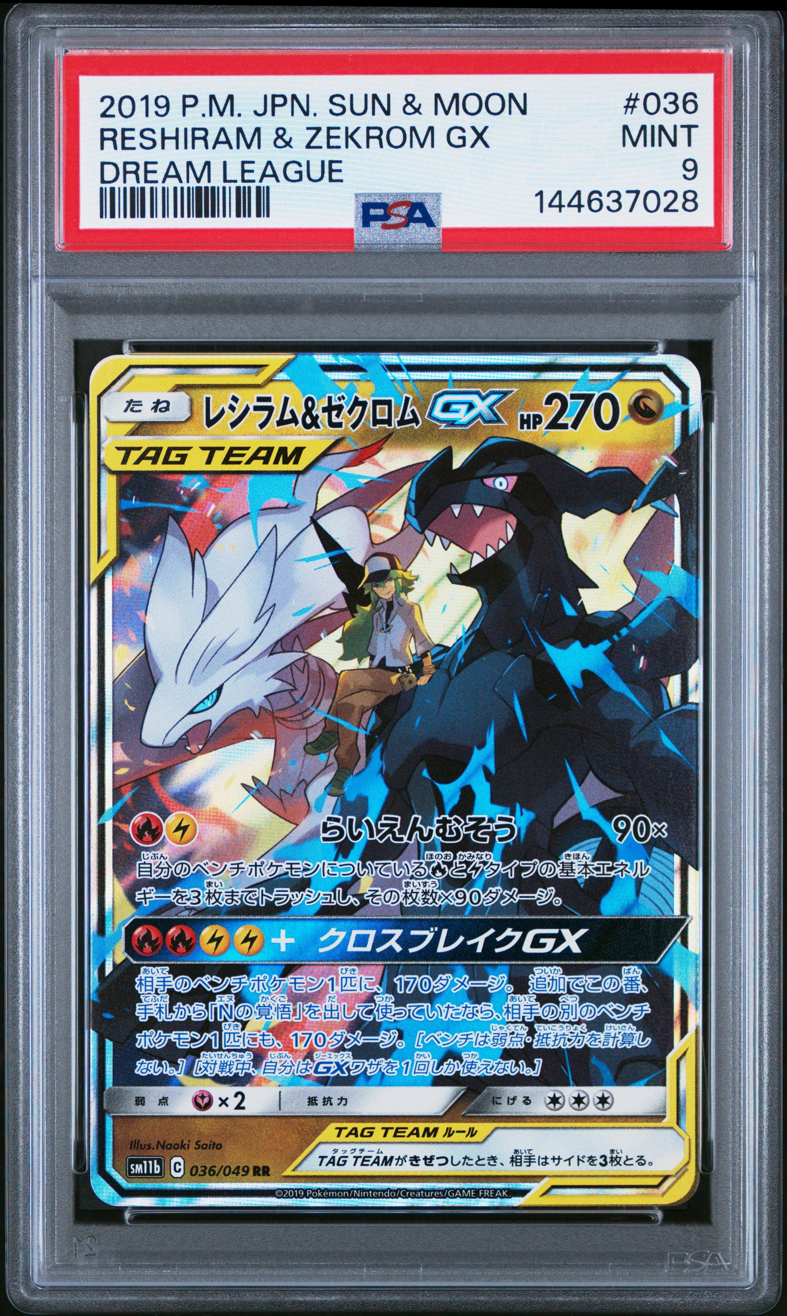 2019 Pokemon Japanese Sun & Moon Dream League 036 Reshiram