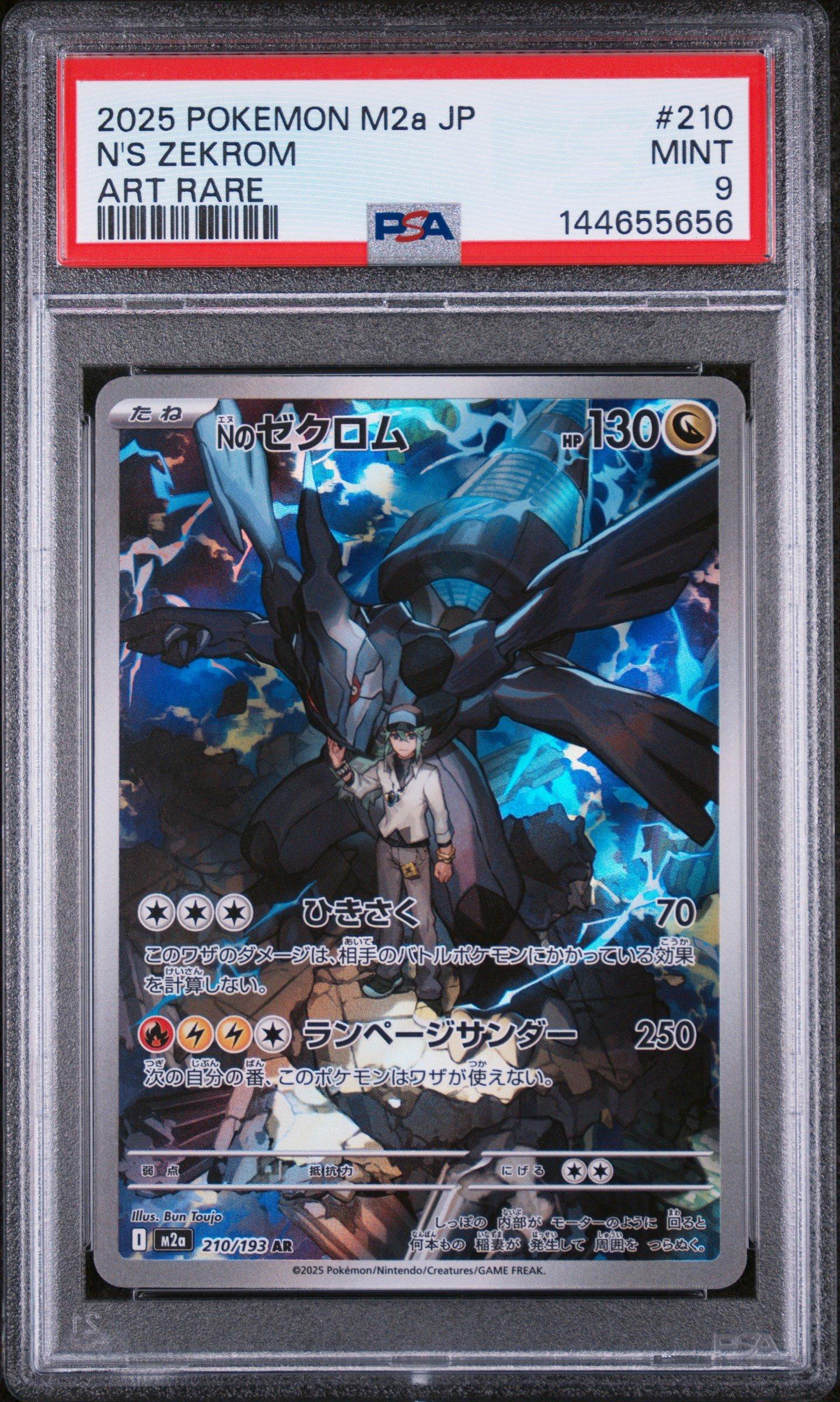 2025 Pokemon Japanese M2a-mega Dream Ex 210 N's Zekrom Art Rare