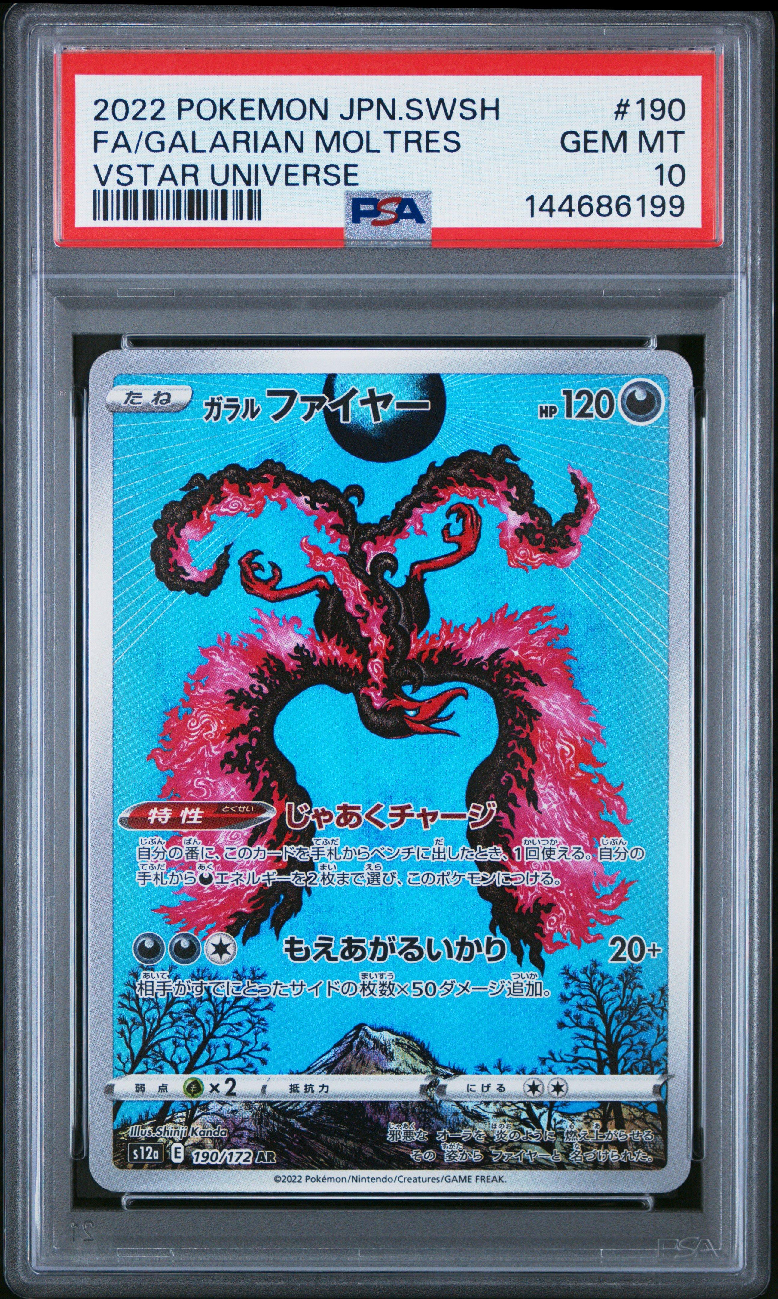 japanese moltres pokemon card Lv.35 No.146 Old Back Nintendo 1997 Poor have for your premier collection. Moltres [Series II] #146 Prices