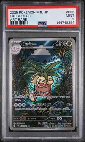 2025 Pokemon Japanese M1l-mega Brave 087 Mega Venusaur Ex Special