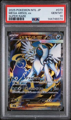 2025 Pokemon Japanese M1l-mega Brave 087 Mega Venusaur Ex Special