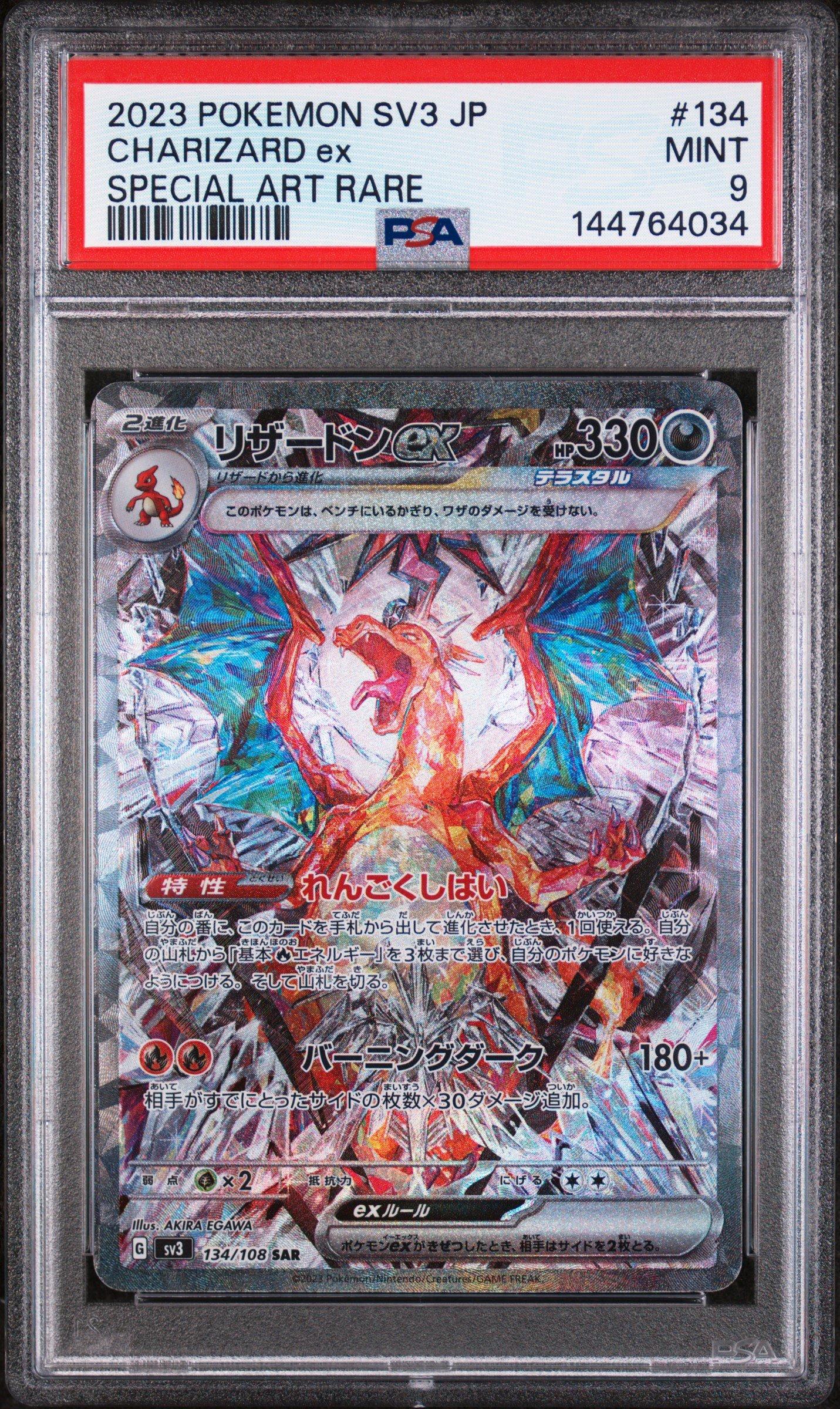 2023 Pokemon Japanese Sv3-ruler Of The Black Flame 134 Charizard