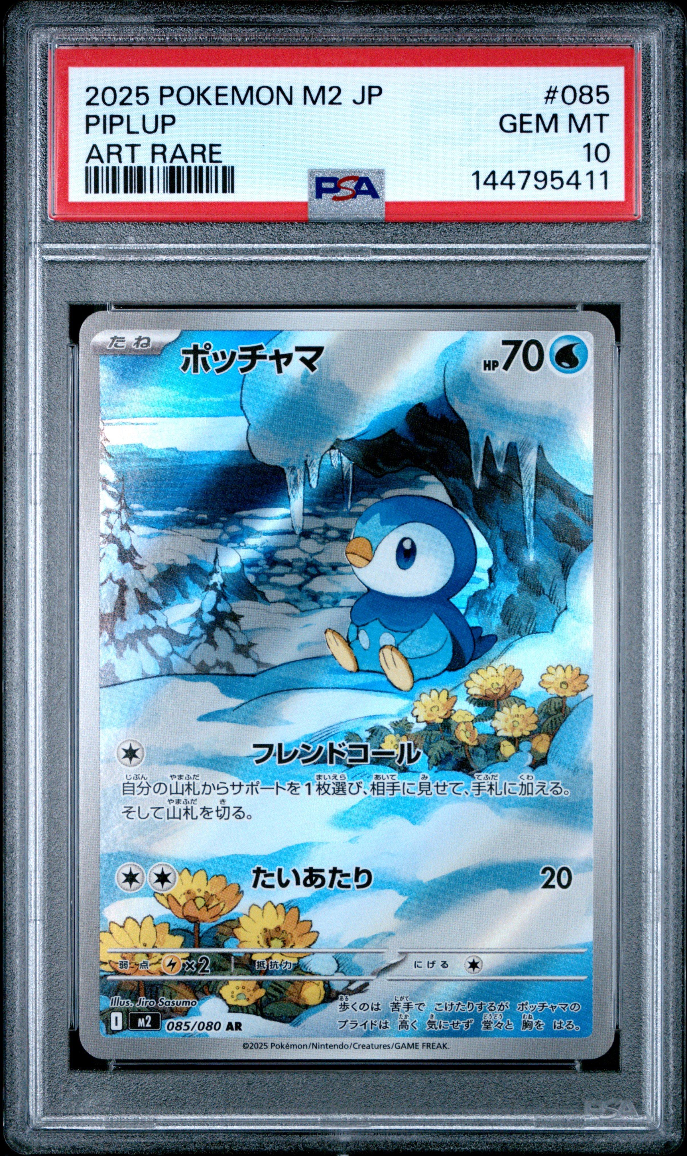 2025 Pokemon Japanese M2-inferno X 085 Piplup Art Rare PSA 10