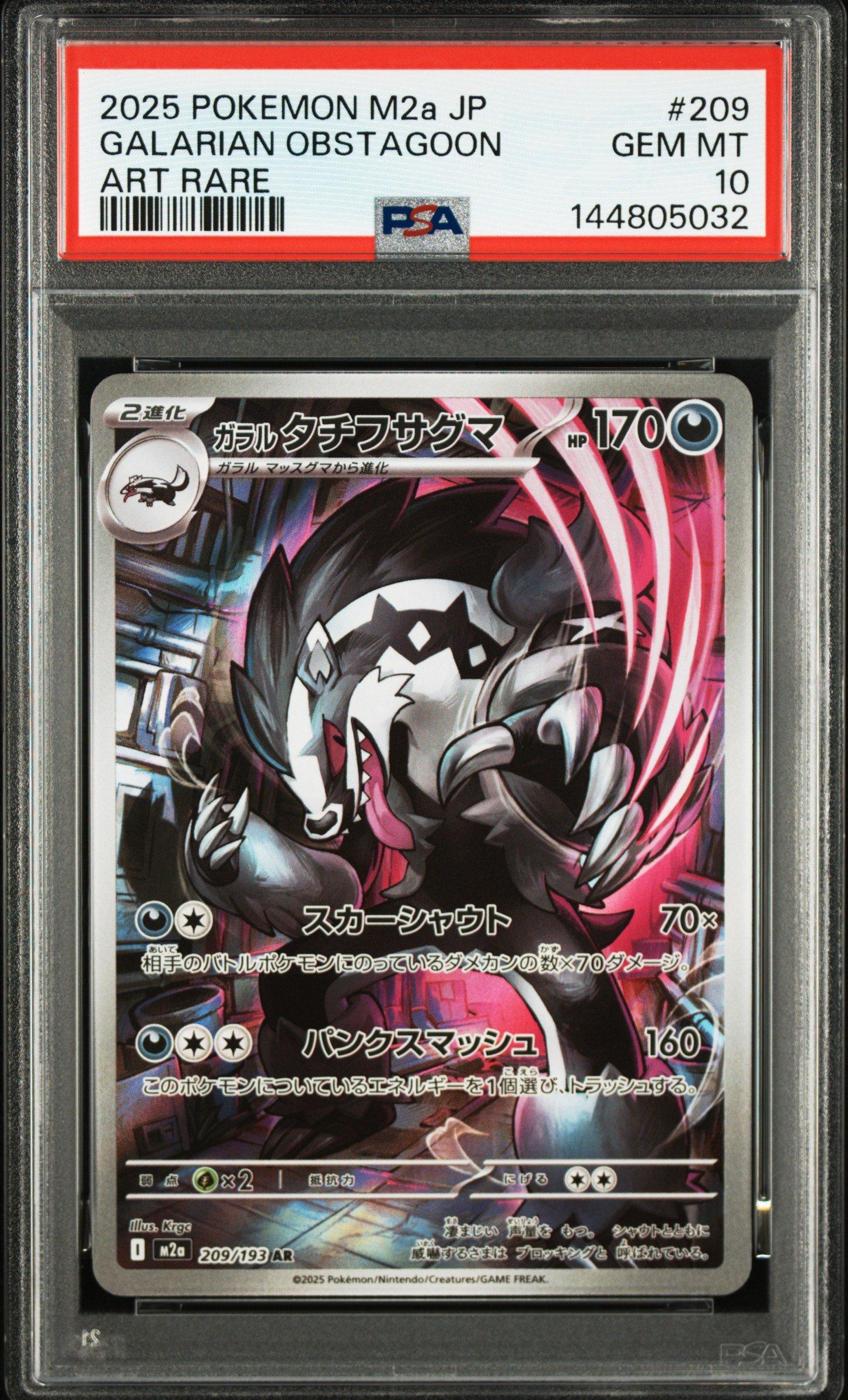 galarian obstagoon pokemon card value - 198/185 - Vivid Voltage - Secret Rare Placeholder Image Provided 2025 Pokemon Japanese M2a-mega Dream