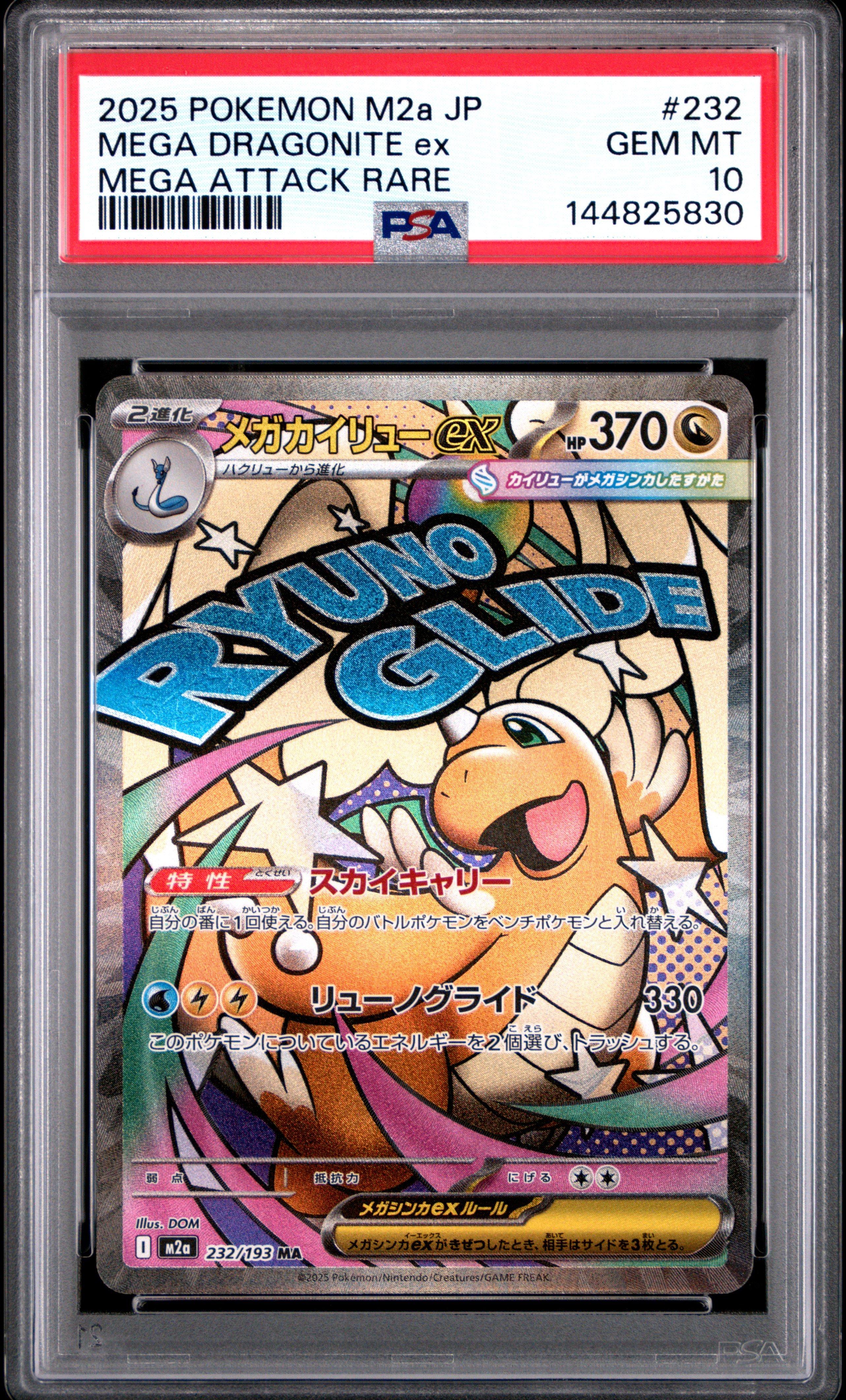 2025 Pokemon Japanese M2a-mega Dream Ex 232 Mega Dragonite Ex Mega