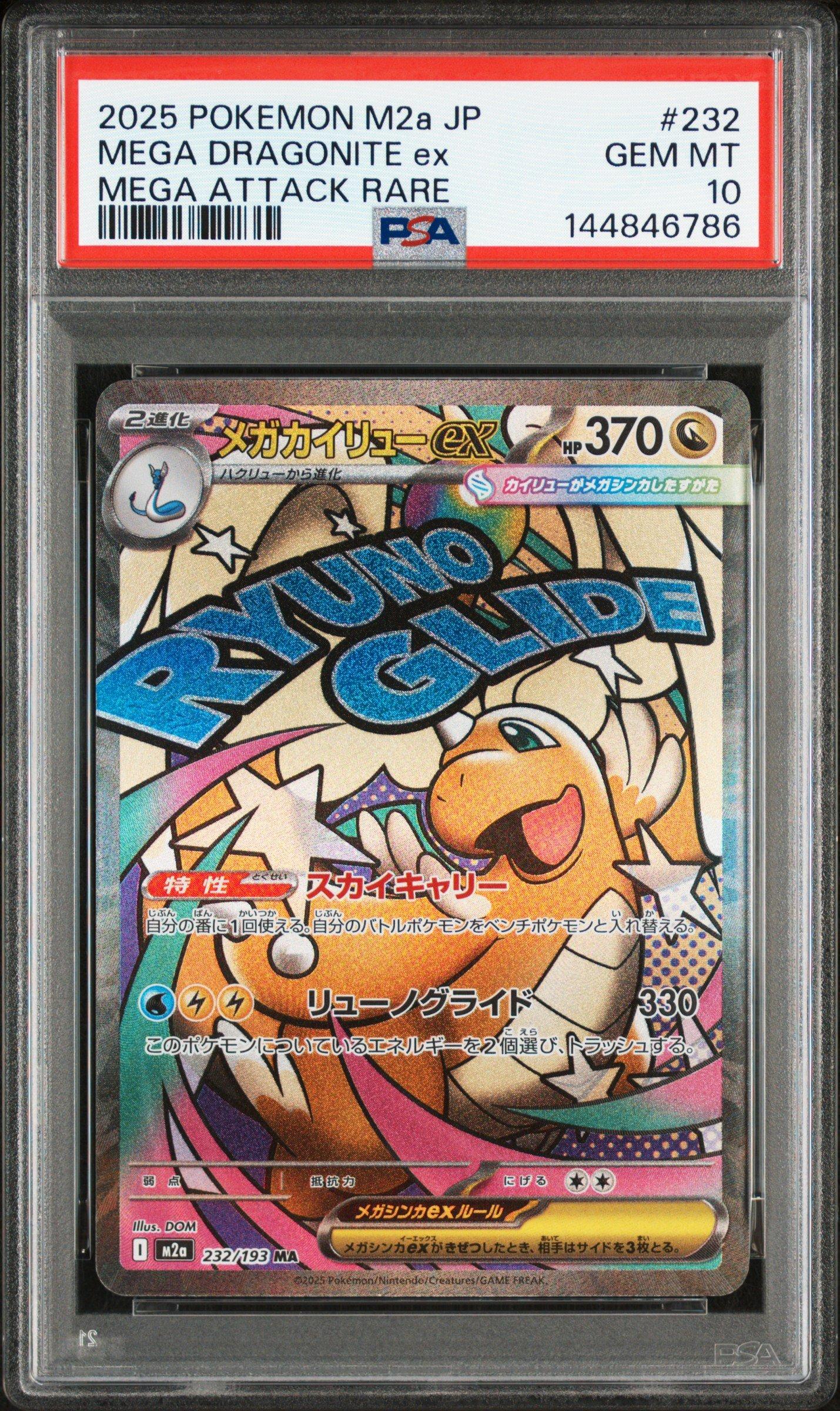2025 Pokemon Japanese M2a-mega Dream Ex 232 Mega Dragonite Ex Mega
